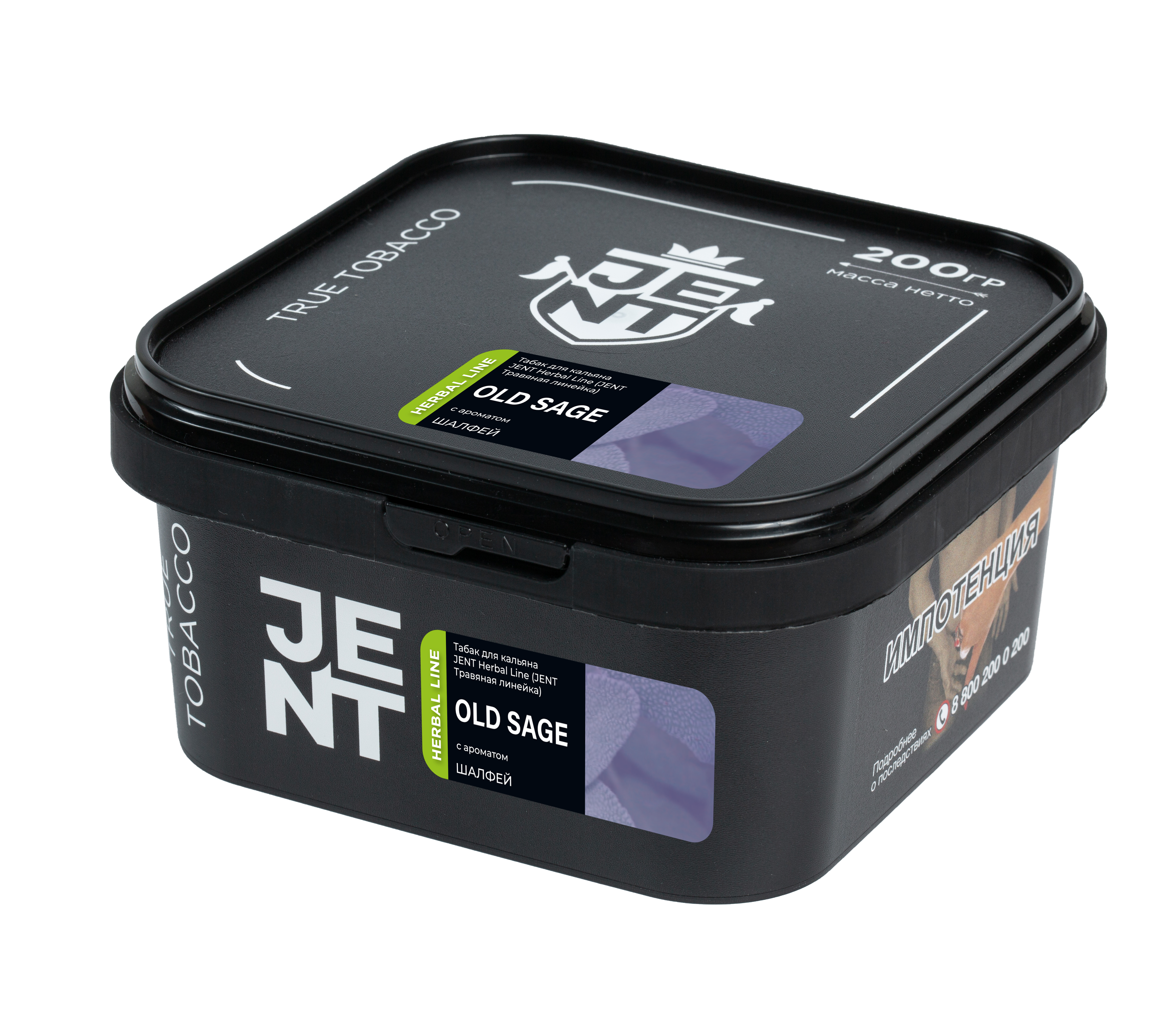 Табак для кальяна - Jent Herbal - OLD SAGE ( с ароматом шалфей ) - 200 г