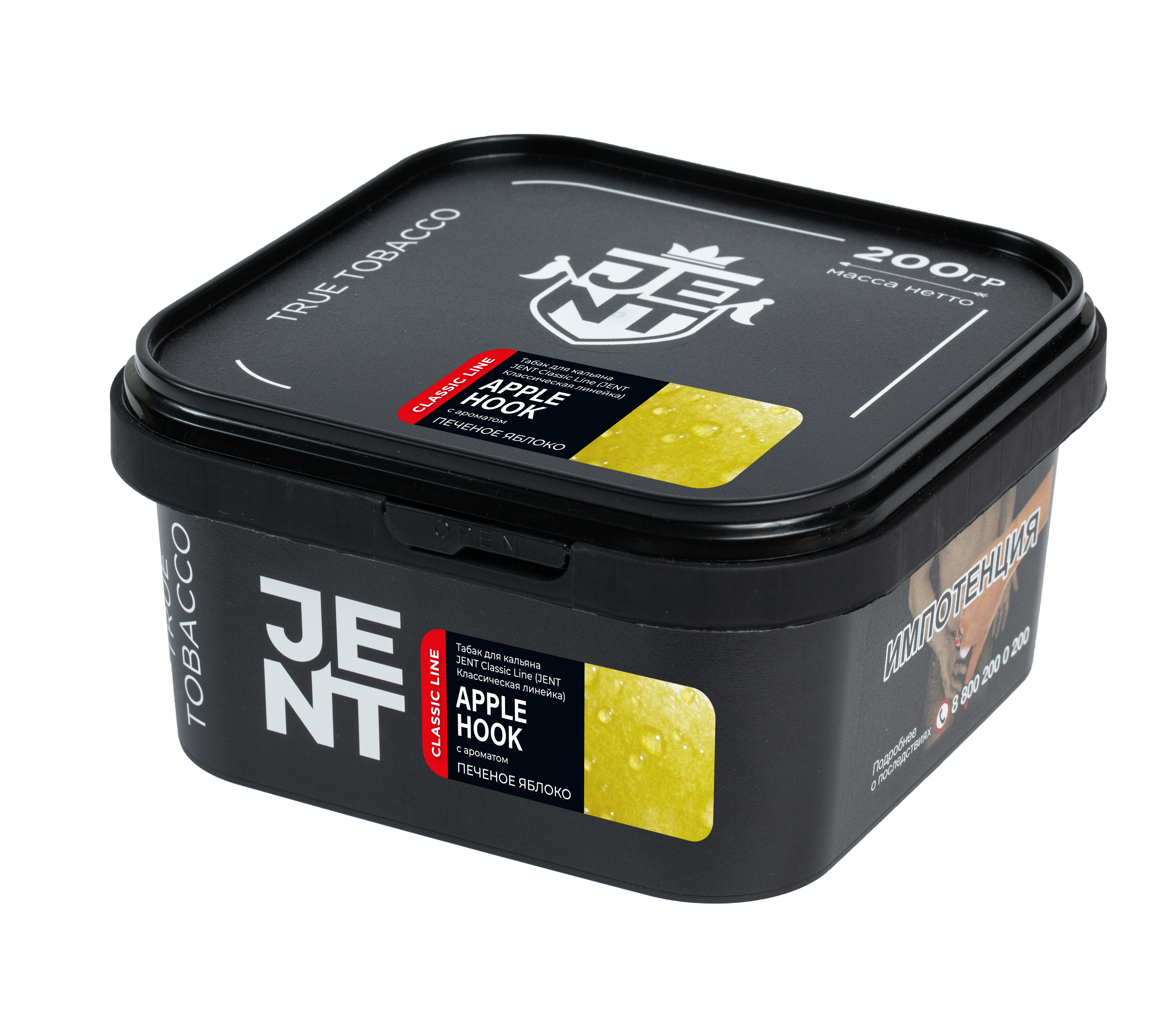 Табак для кальяна - Jent Classic - APPLE HOOK ( с ароматом запеченное яблоко ) - 200 г