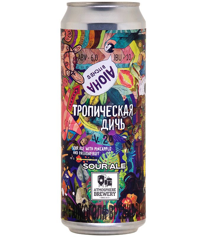 Пиво - Atmosphere Brewery - Тропическая Дичь (н/ф) - 0,45 л ЖБ