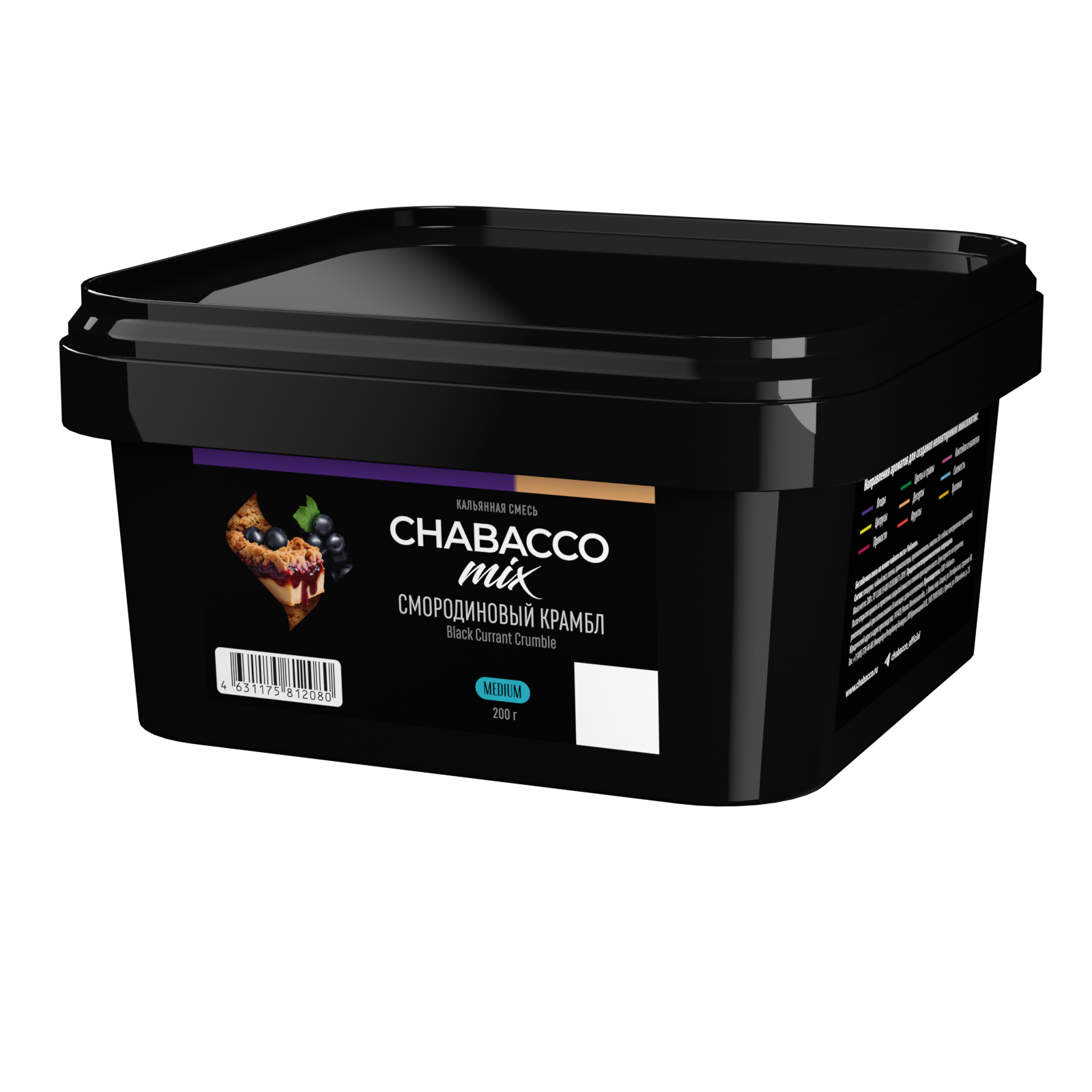 Бестабачная смесь для кальяна - Chabacco - MIX - BLACK CURRANT CRUMBLE ( с ароматом смородиновый сорбет ) - 200 г