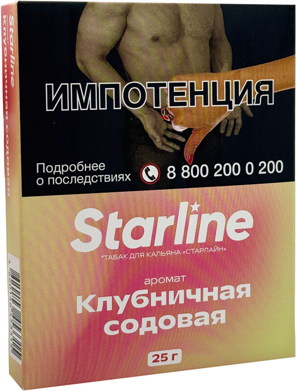 Табак для кальяна - Starline - Клубничная содовая ( с ароматом клубничная содовая ) - 25 г