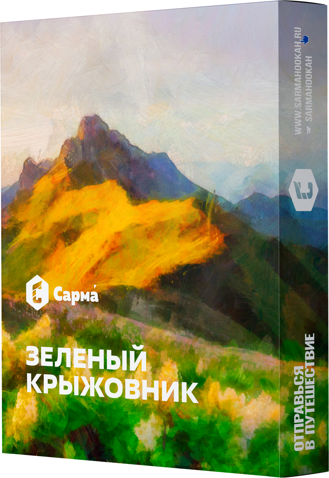 Табак для кальяна - Сарма - Зелёный Крыжовник ( с ароматом крыжовник ) - 25 г