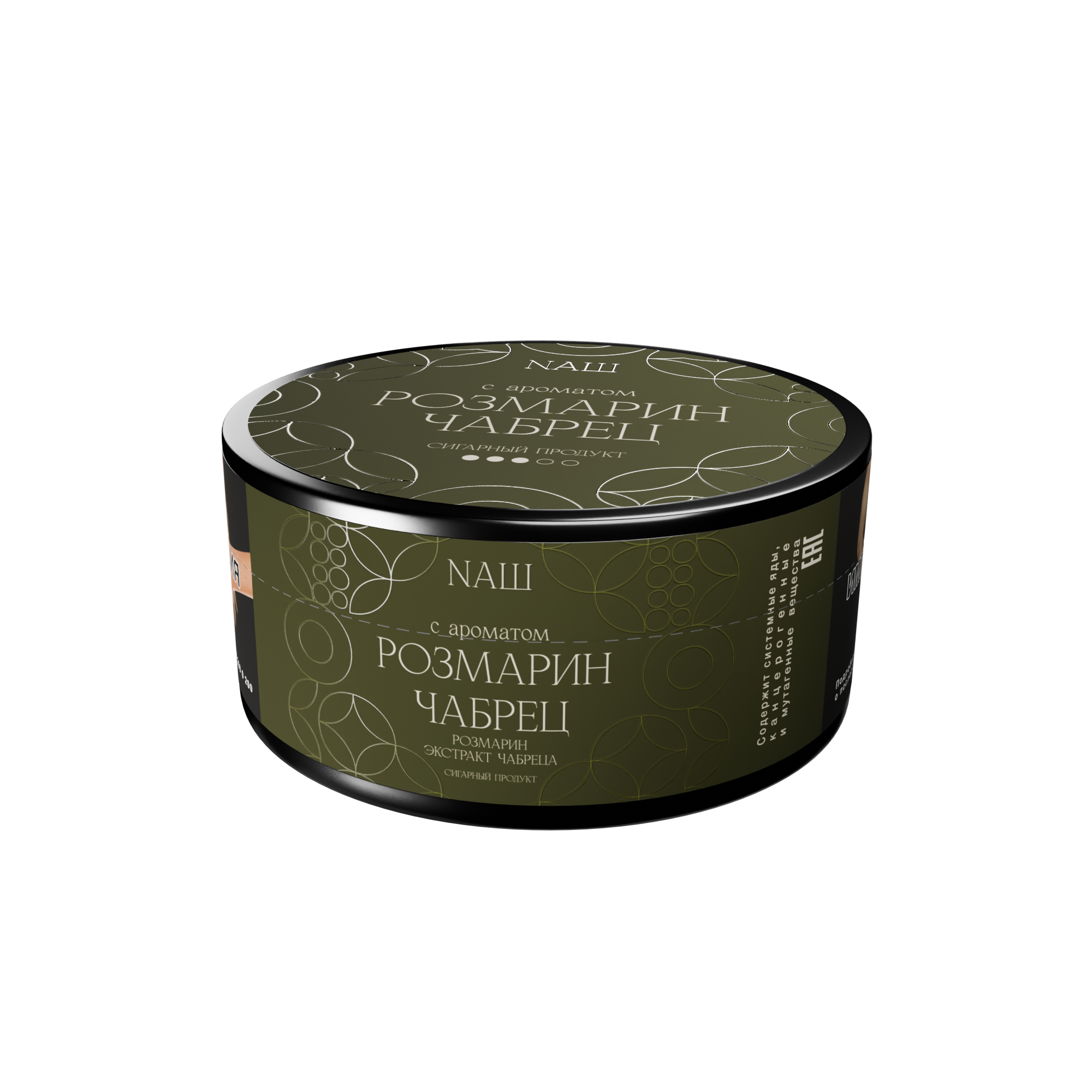 Табак для кальяна - NAШ CIGAR - РОЗМАРИН ЧАБРЕЦ ( с ароматом розмарин, экстракт чабреца ) - 120 г