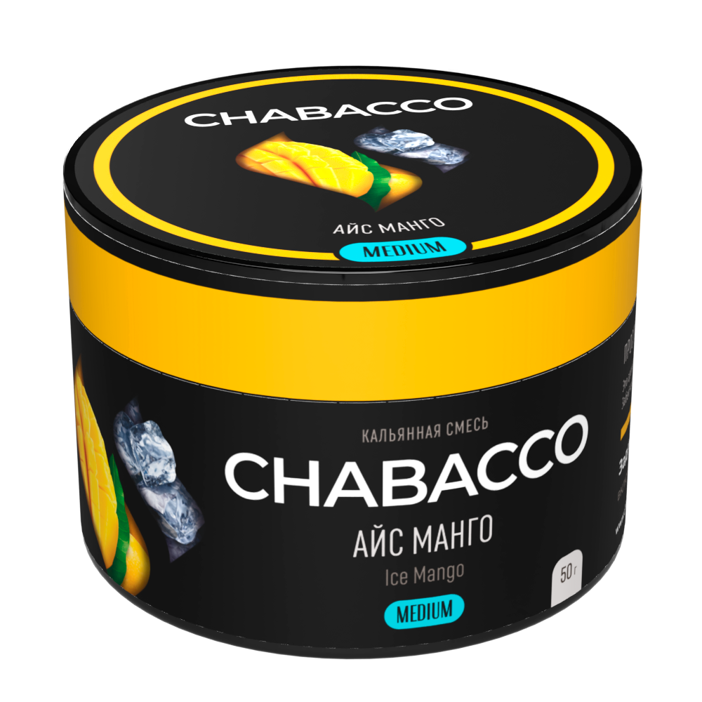 Бестабачная смесь для кальяна - Chabacco Medium - Ice Mango ( с ароматом ледяное манго ) - 50 г