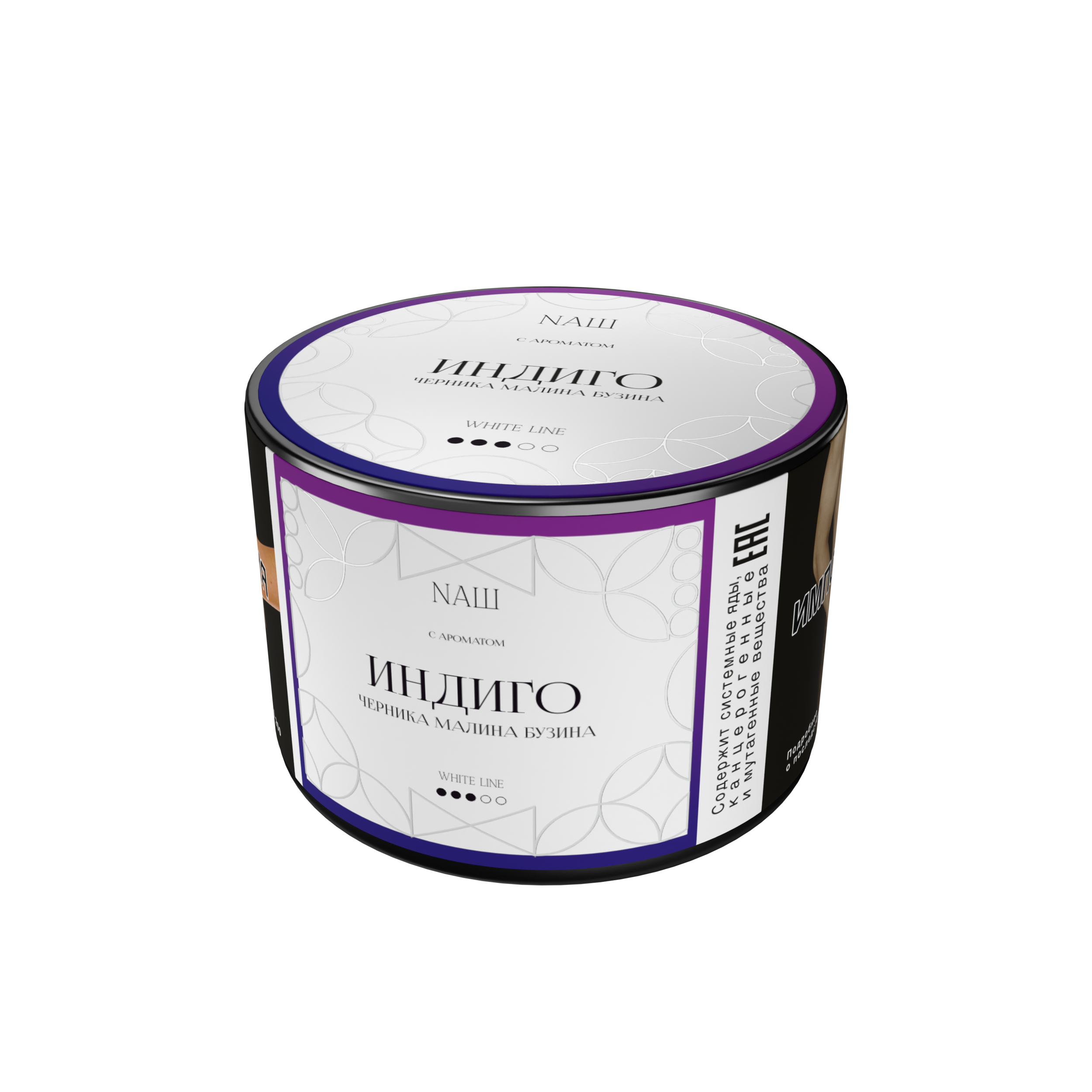 Табак для кальяна - NAШ - Индиго ( с ароматом черника малина бузина ) - 40 г