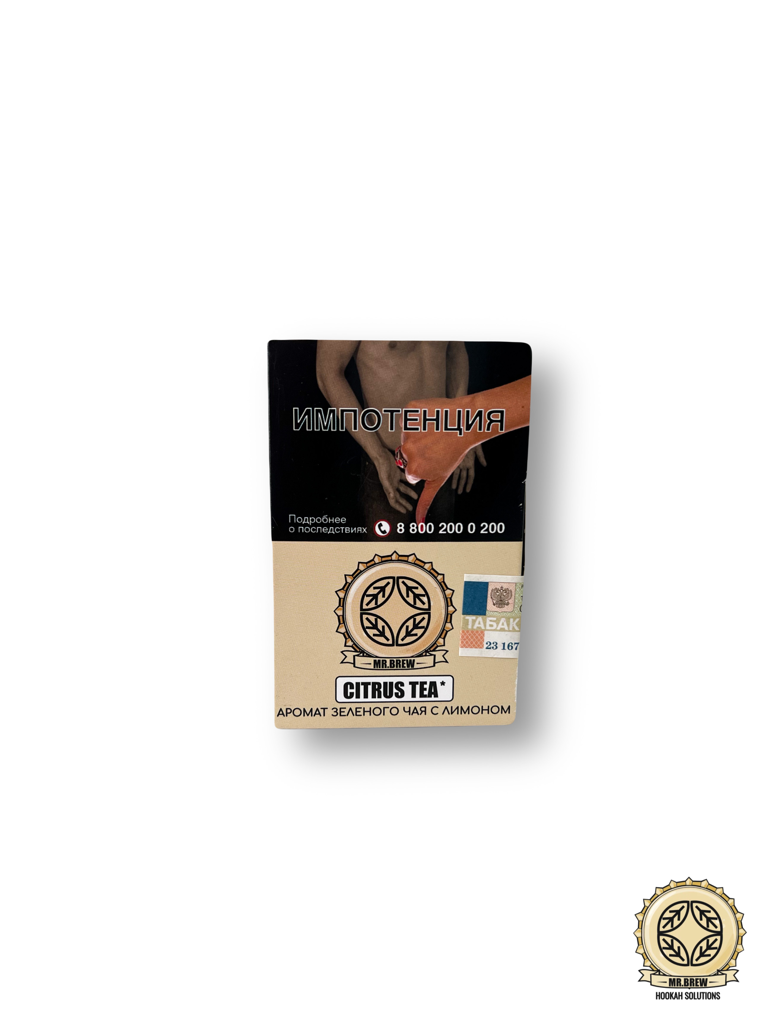Табак для кальяна - MR. Brew - Citrus Tea - ( с ароматом зеленый чай с лимоном ) - 25 г