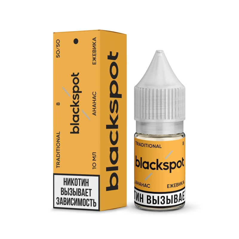 Жидкость для ЭСДН - Blackspot Traditional 8 мг - Ежевика Ананас ( с ароматом ежевика - ананас ) - 10 мл - ЧЗ