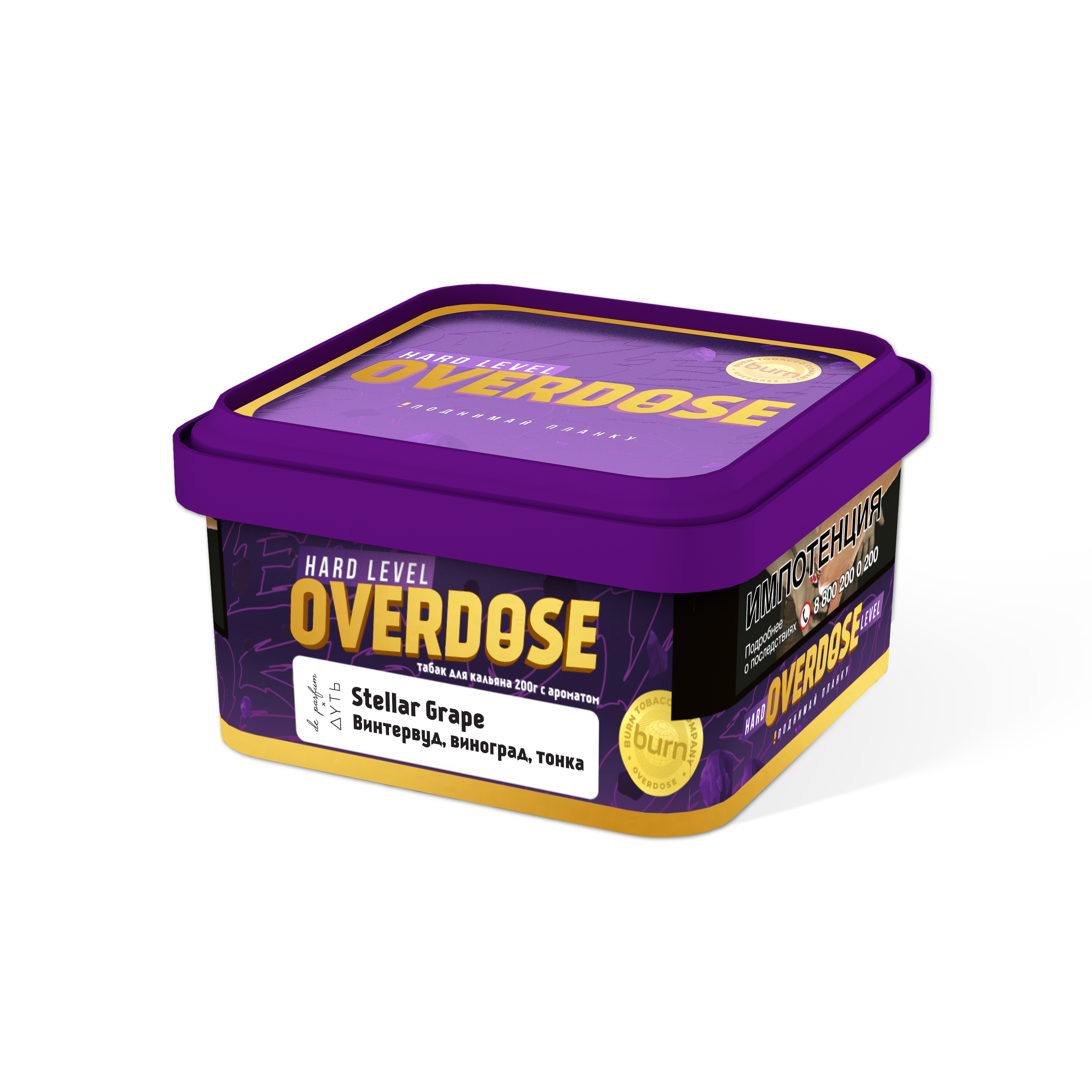Табак для кальяна - Overdose - STELLAR GRAPE ( с ароматом винтервуд, виноград, тонка ) - 200 г
