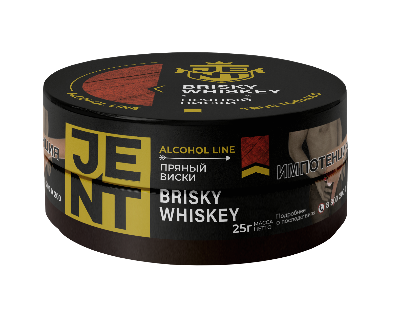 Табак для кальяна - Jent Alcohol - Brisky Whiskey ( с ароматом виски ) - 25 г