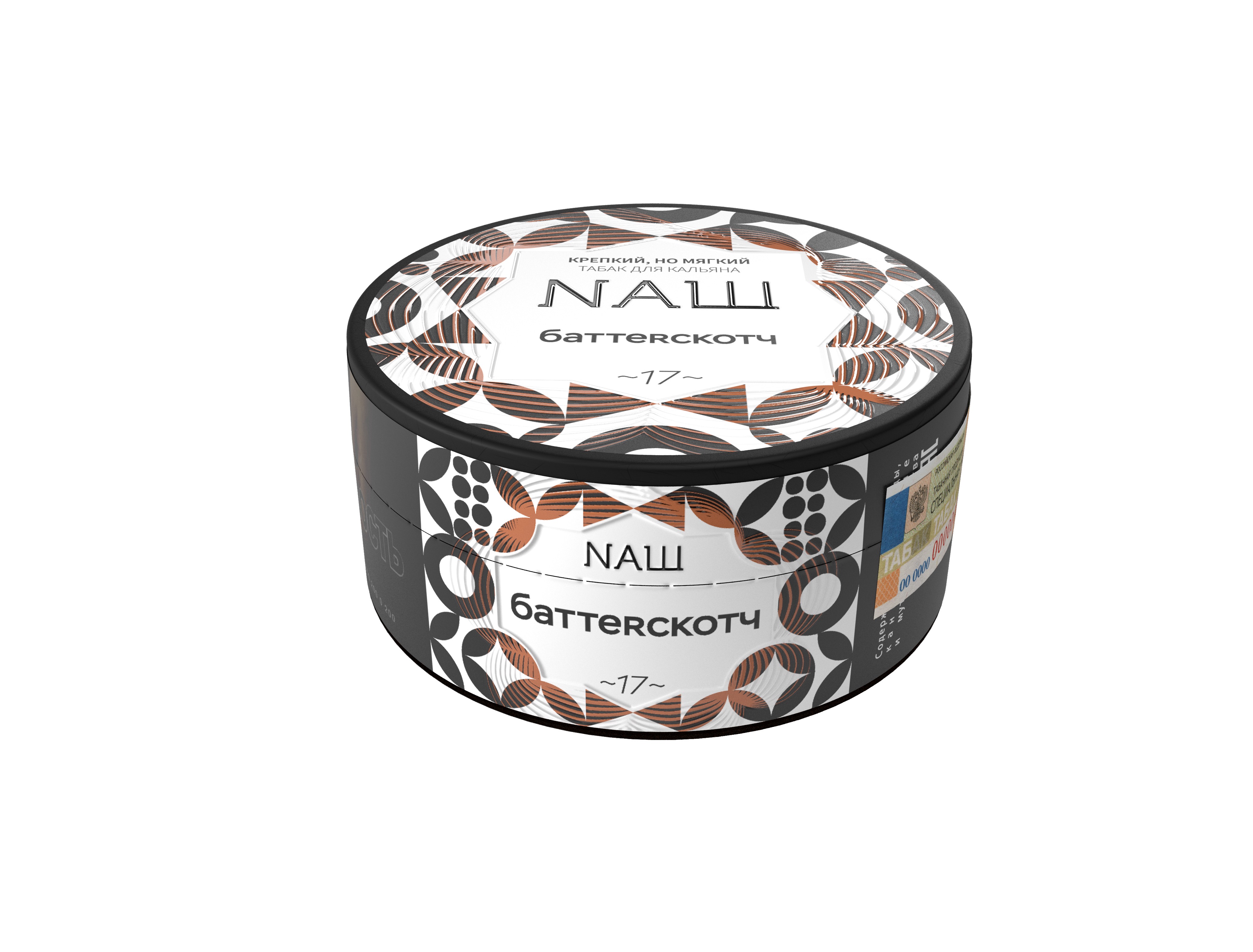 Табак для кальяна - NAШ - Ириска (баттерскотч) - ( с ароматом ликер с ириской ) - 100 г