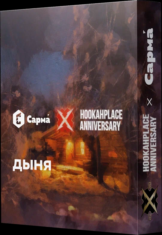 Табак для кальяна - Сарма - Дыня ( с ароматом дыня ) - 25 г