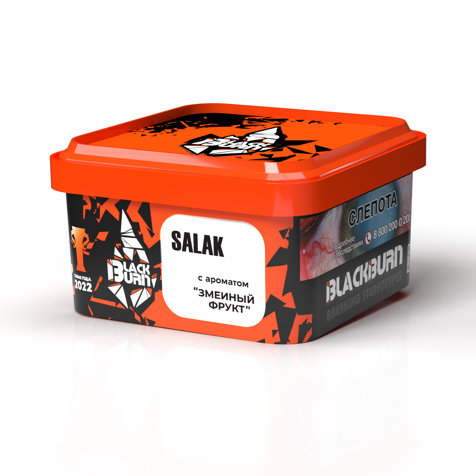 Табак для кальяна - BlackBurn - SALAK - ( с ароматом змеиный фрукт ) - 200 г