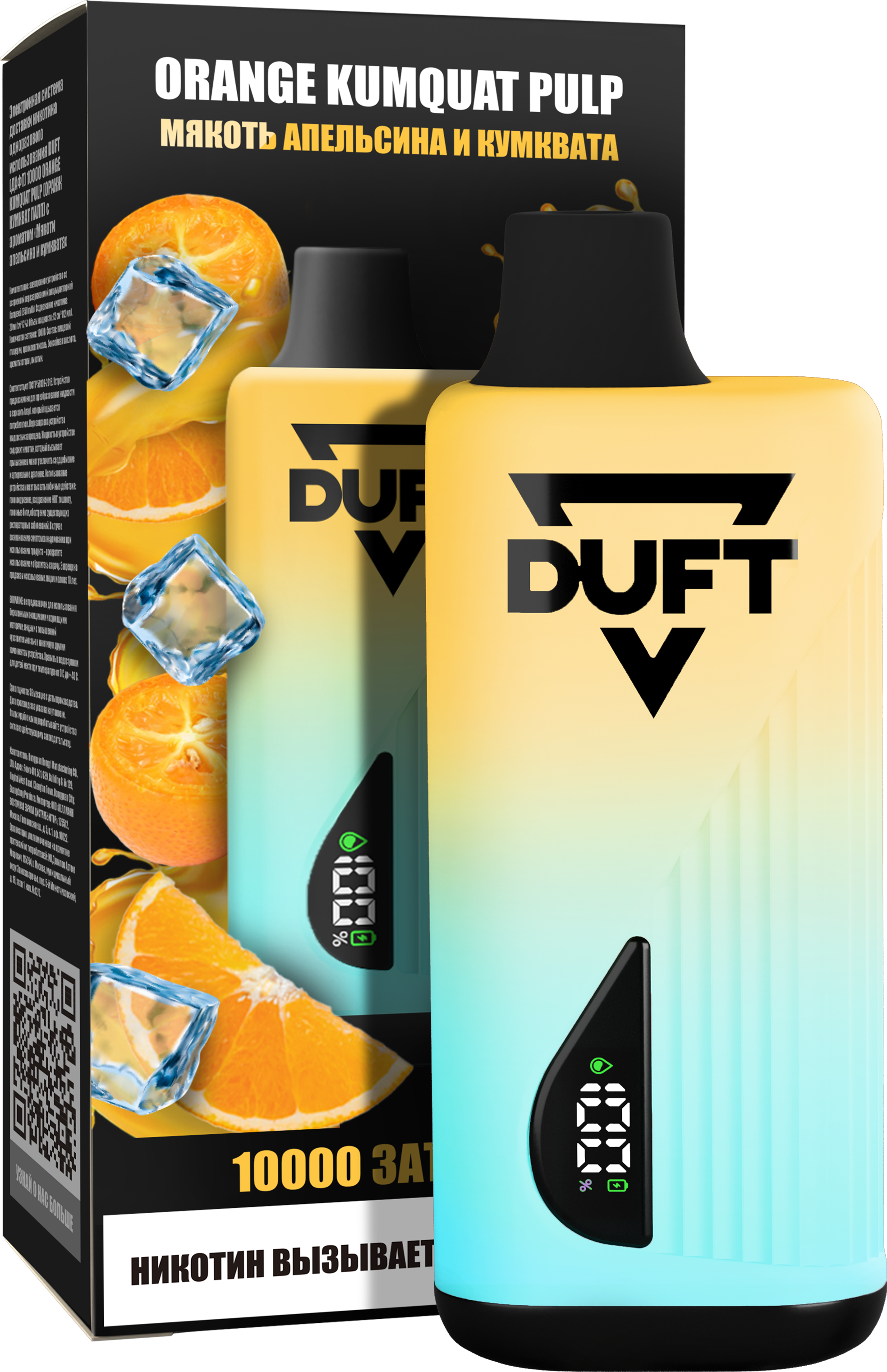ЭСДН - DUFT 10000 - Orange Kumquat Pulp ( с ароматом апельсин, кумкват ) ЧЗ