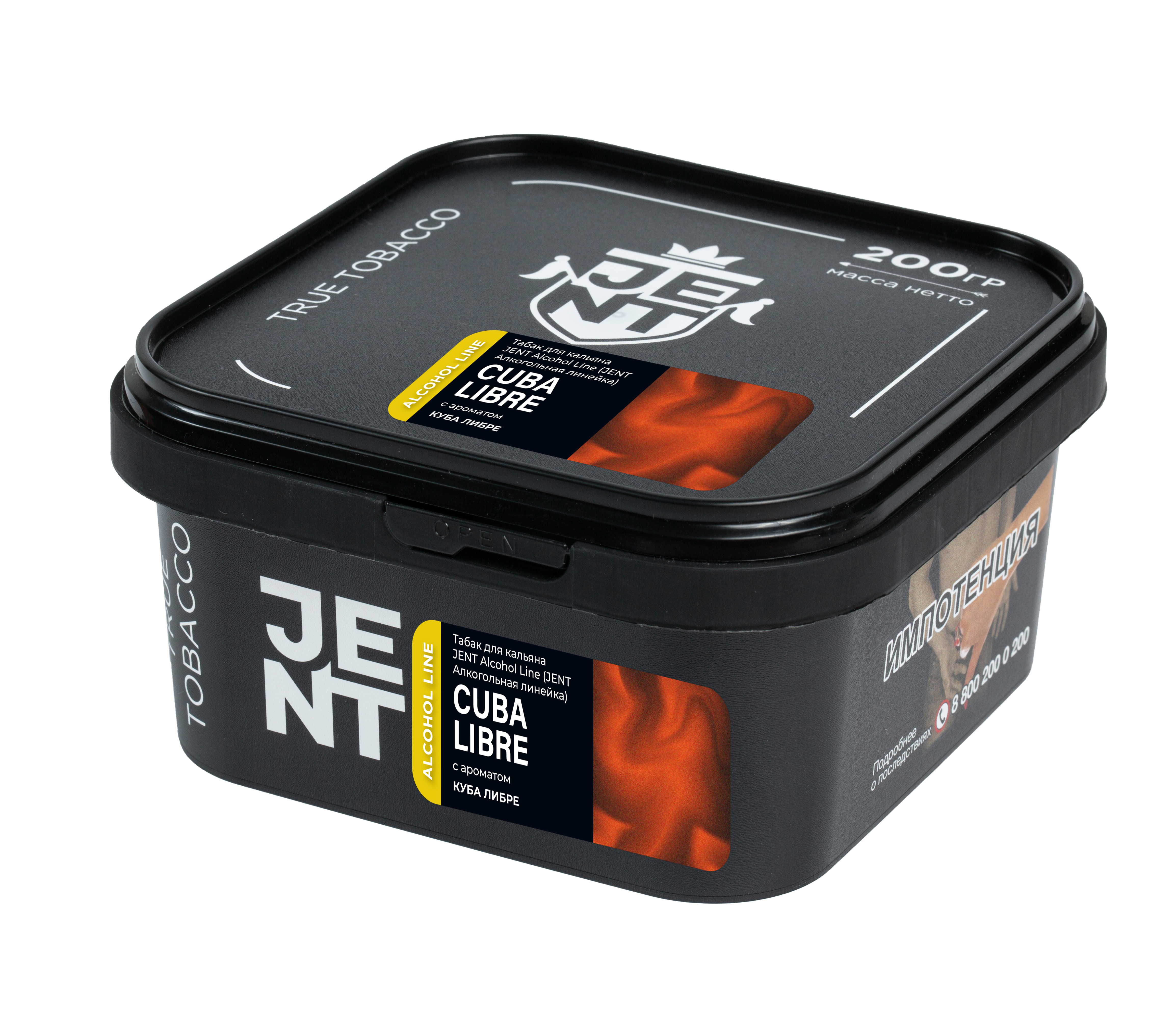 Табак для кальяна - Jent Alcohol - CUBA LIBRE ( с ароматом коктейль куба либре ) - 200 г