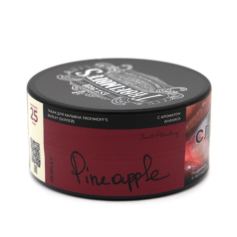 Табак - Trofimoff's Burley - Pineapple ( с ароматом ананас ) - 25 г