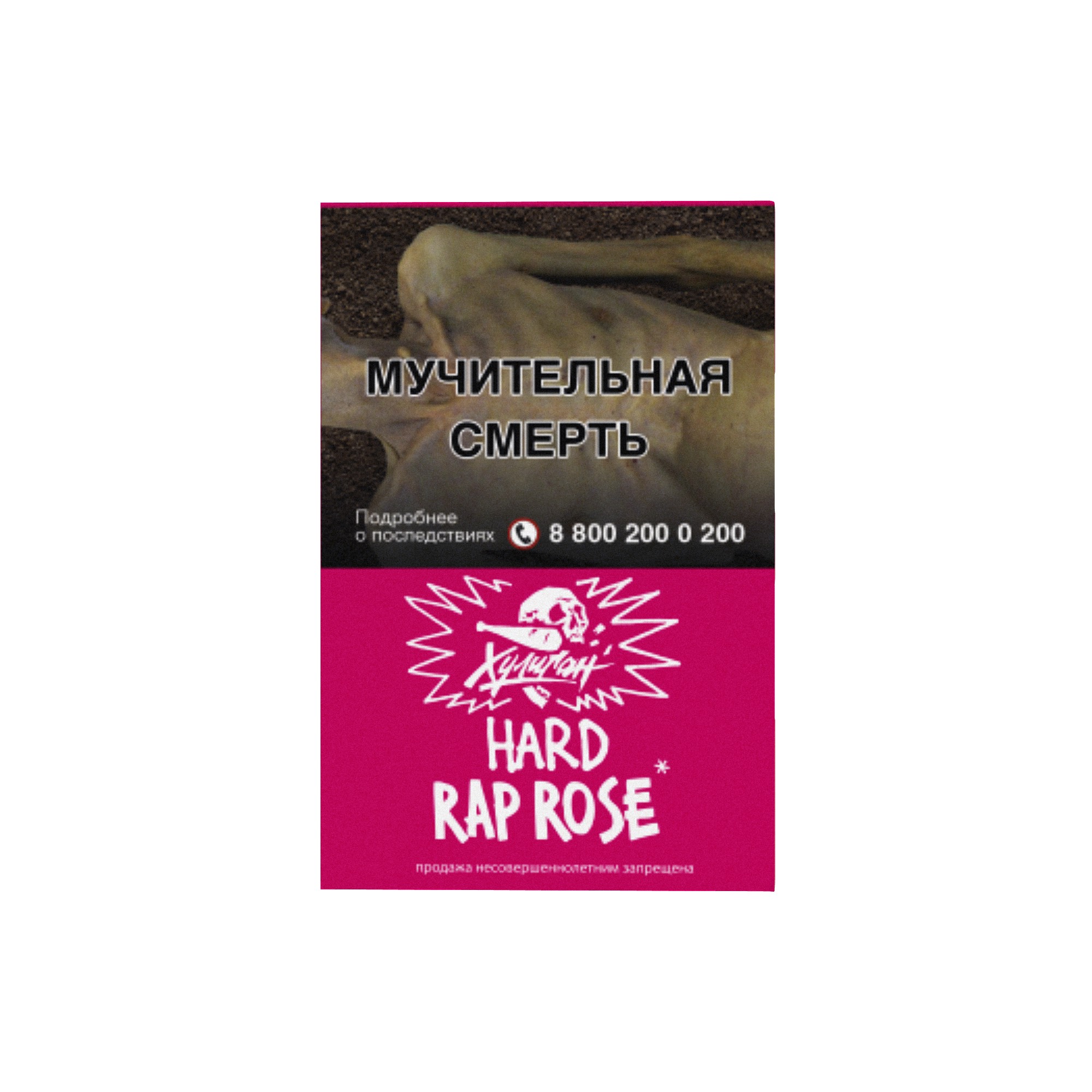 Табак для кальяна - Хулиган Hard - Rap Rose ( с ароматом малиново-розовый лимонад ) - 25 г