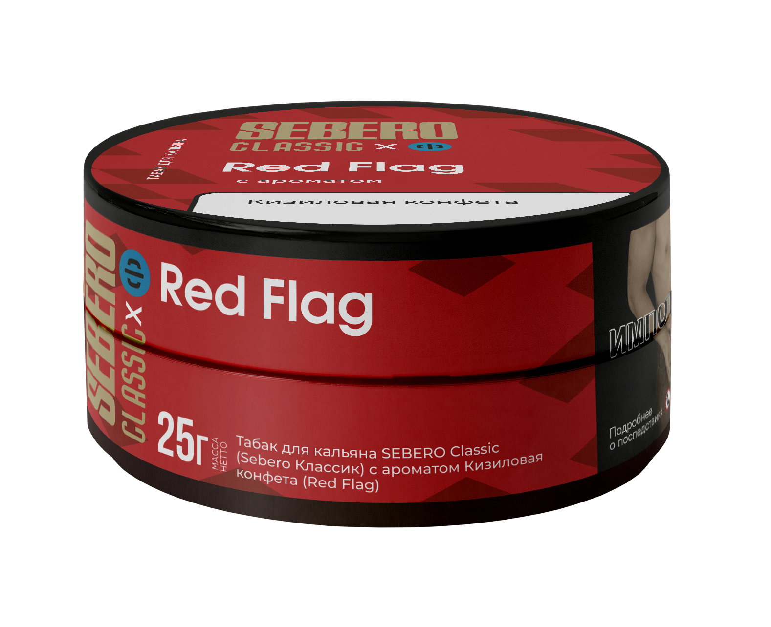 Табак для кальяна - Sebero х Ф - Red Flag ( с ароматом кизиловая конфета ) - 25 г