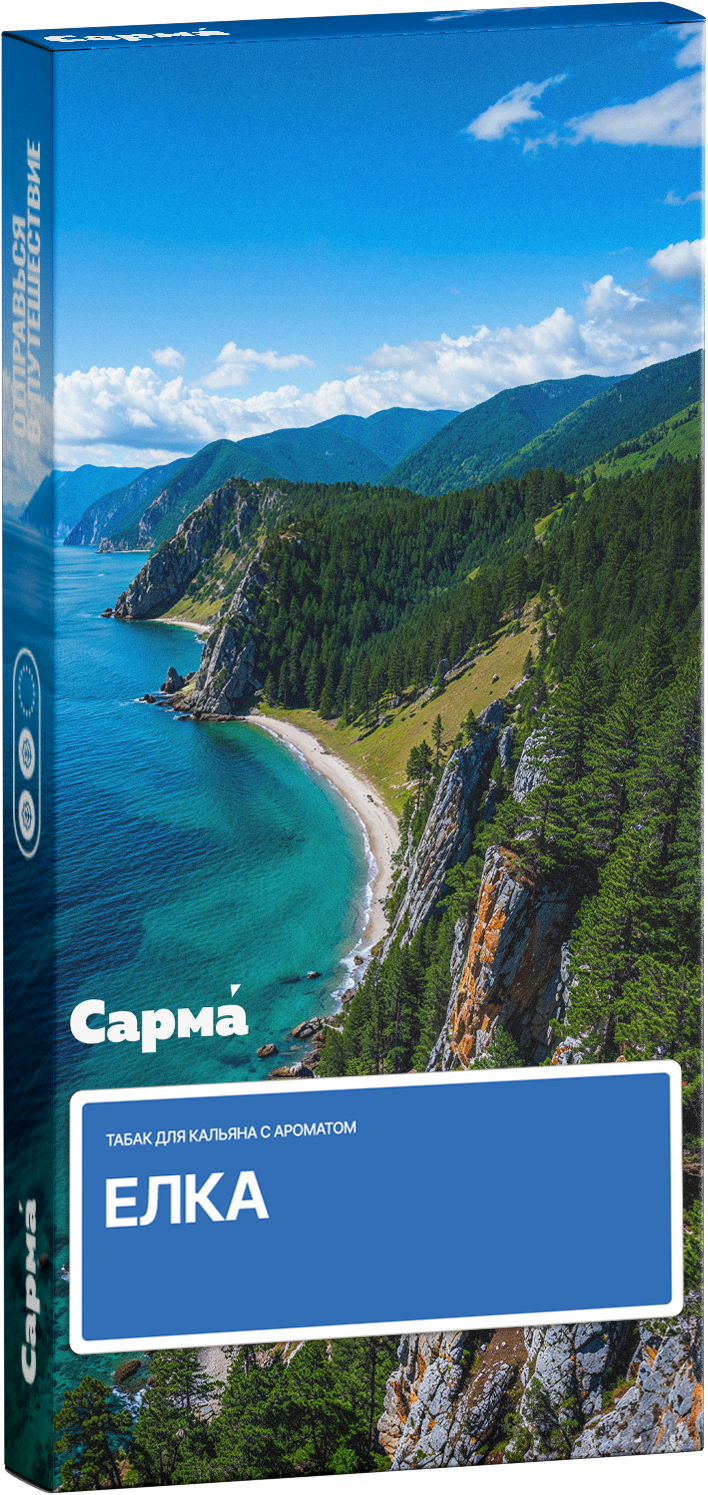 Табак для кальяна - Сарма - Ёлка ( с ароматом ёлка ) - 40 г