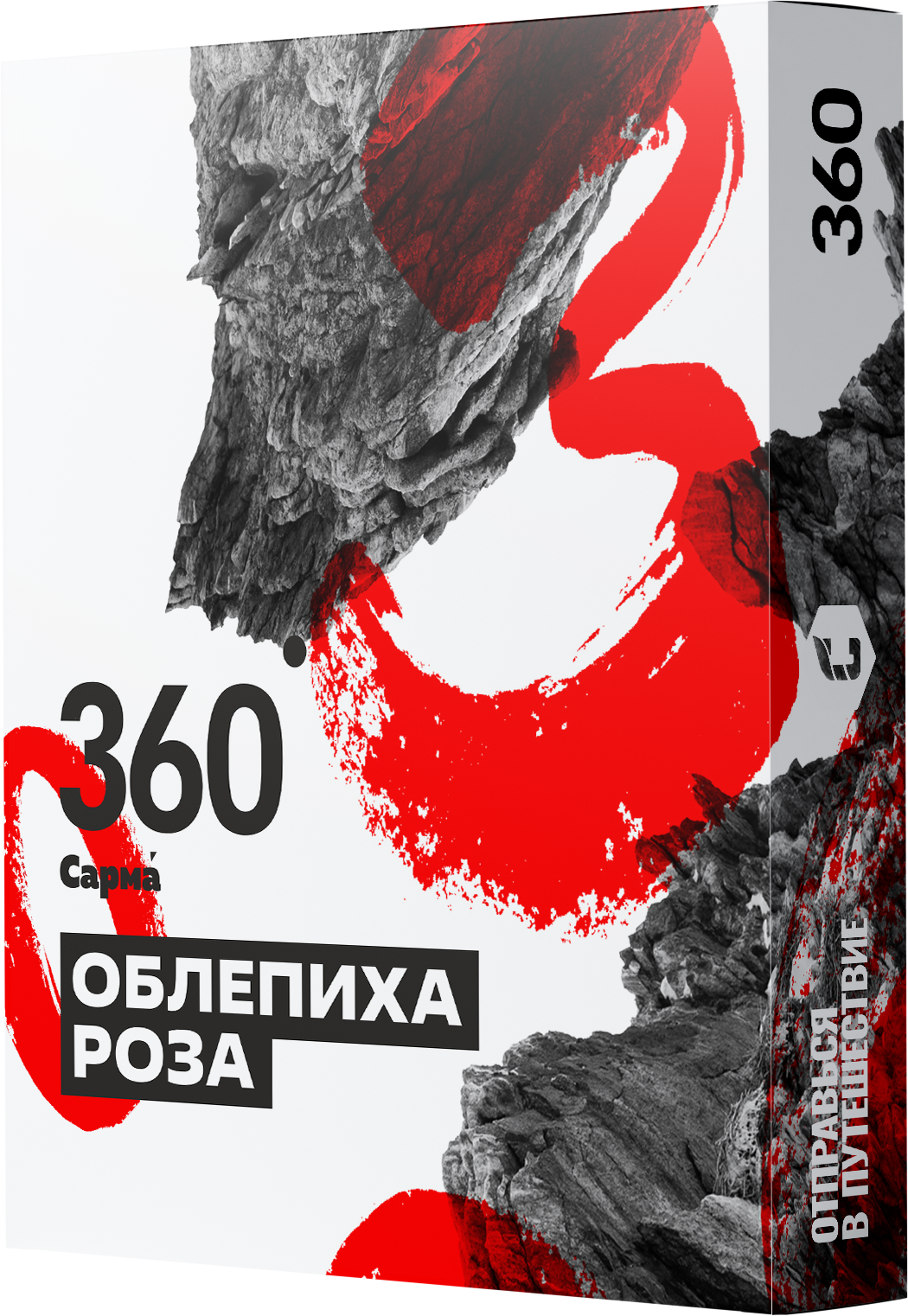 Табак для кальяна - Сарма 360 - Облепиха Роза ( с ароматом облепиха роза ) - 25 г