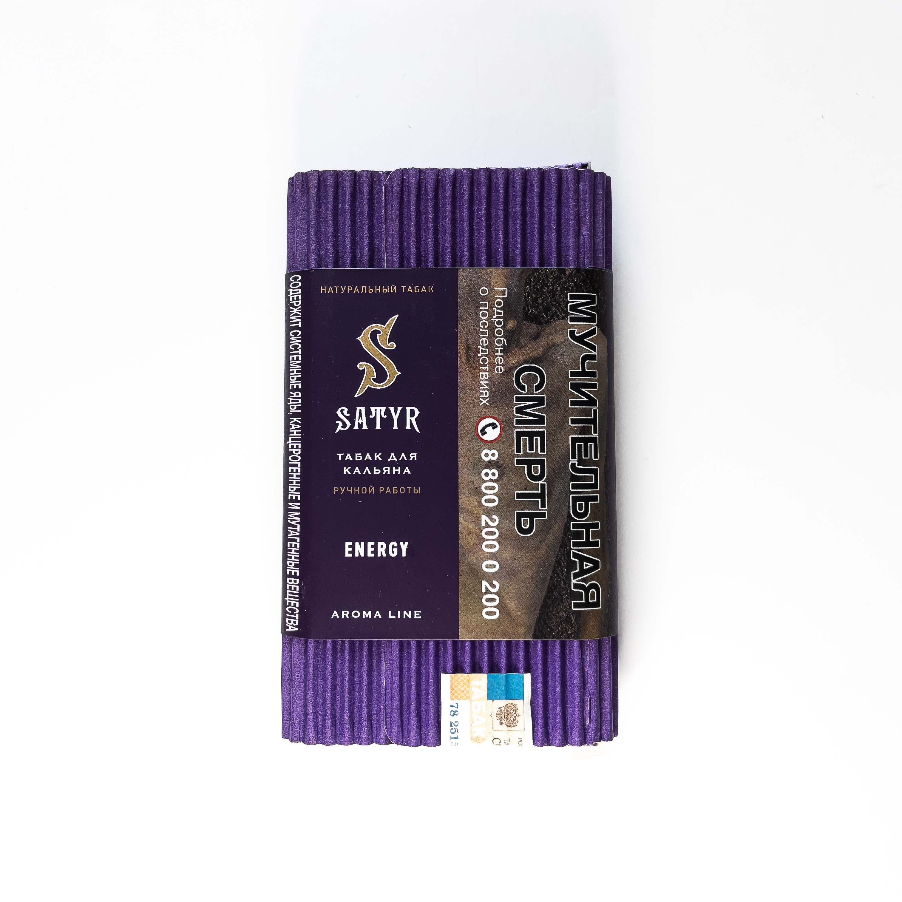 Табак для кальяна - Satyr - ENERGY ( с ароматом энергетик ) - 100 г