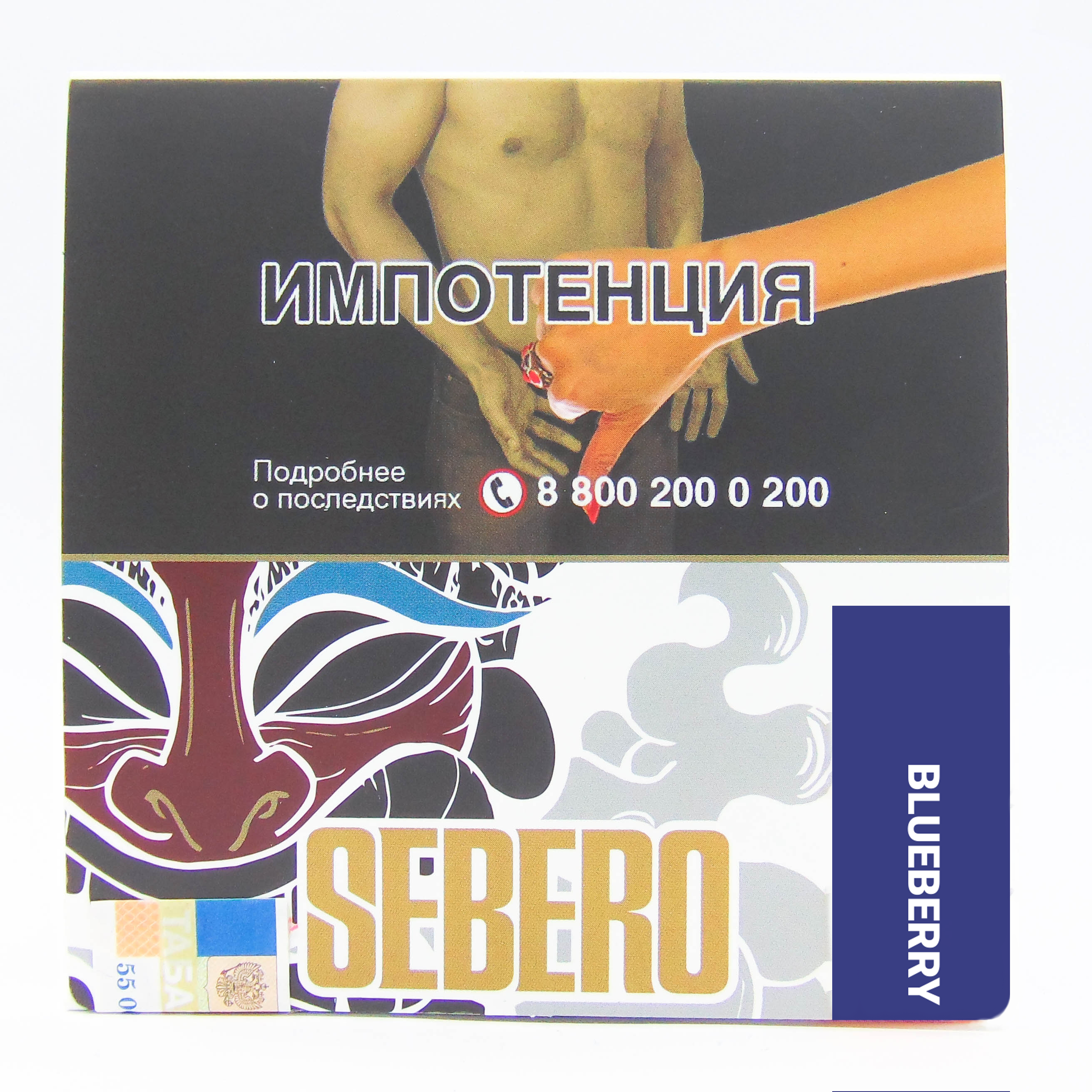 Табак для кальяна - Sebero - Blueberry ( с ароматом голубика ) - 40 г