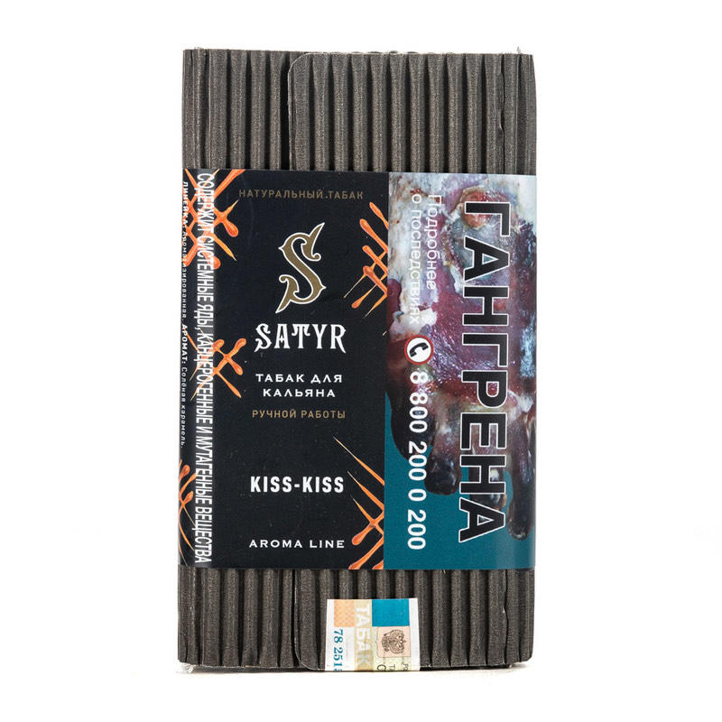 Табак для кальяна - Satyr - KISS-KISS ( с ароматом карамель ) - 100 г