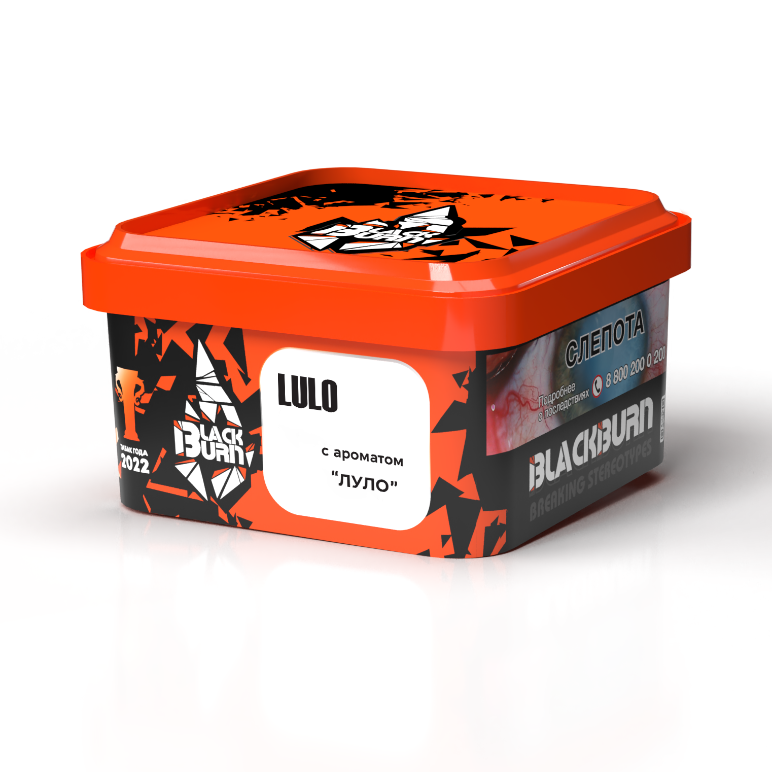 Табак для кальяна - BlackBurn - LULO - ( с ароматом ананас маракуйя апельсин клубника ) - 200 г
