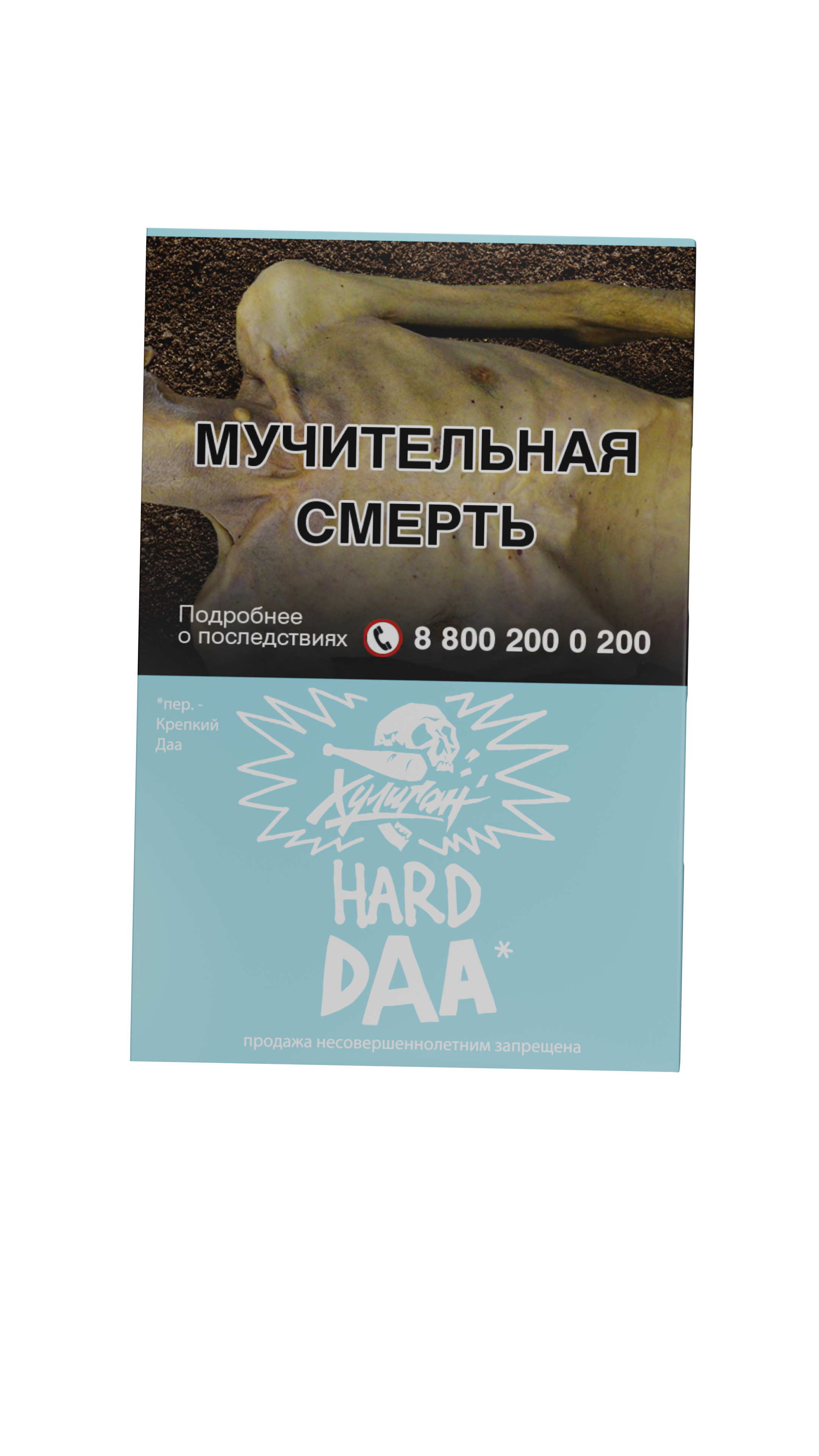 Табак для кальяна - Хулиган Hard - Daa ( с ароматом манго-эвкалипт ) - 25 г