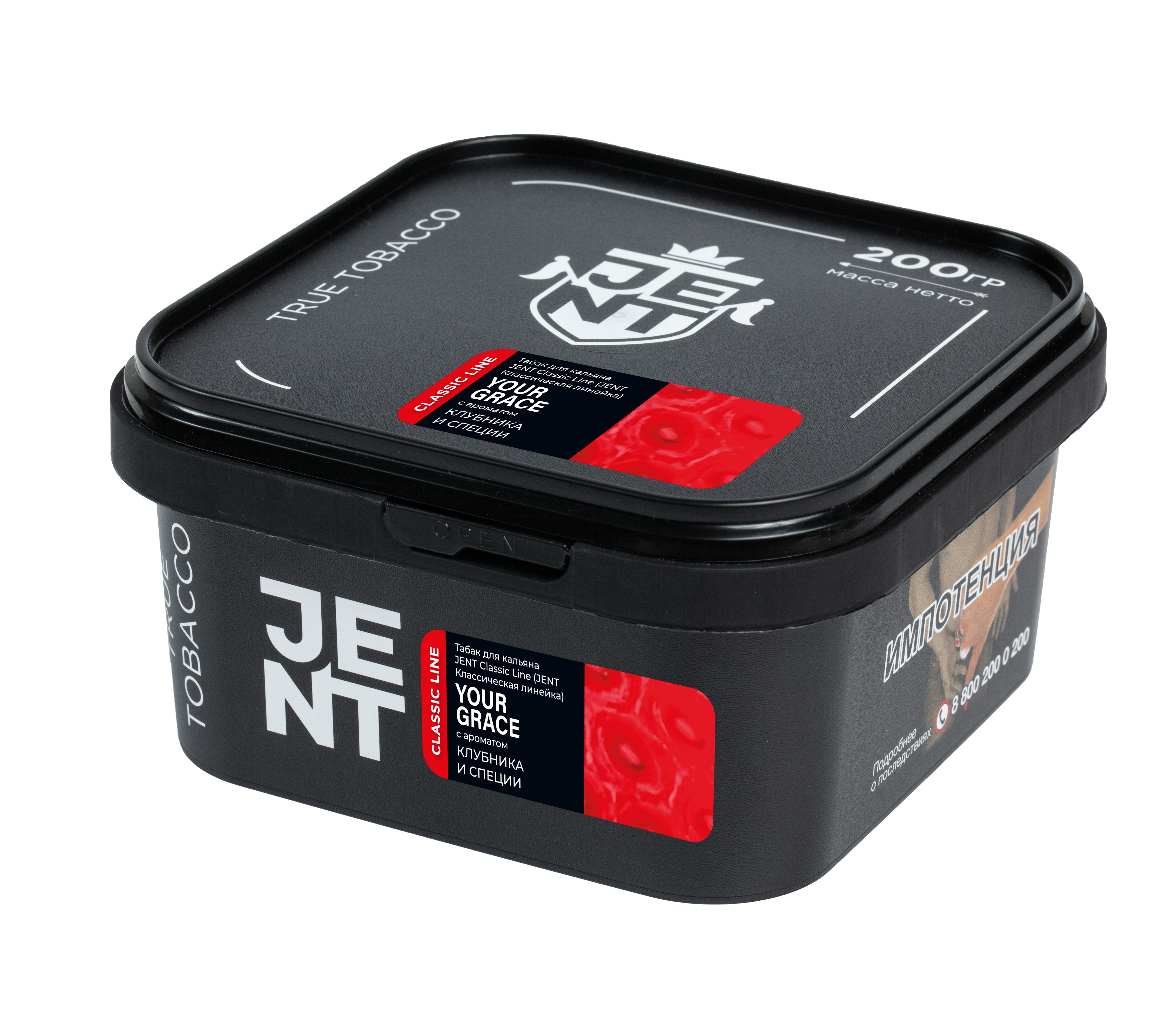 Табак для кальяна - Jent Classic - YOUR GRACE ( с ароматом клубника, специи ) - 200 г