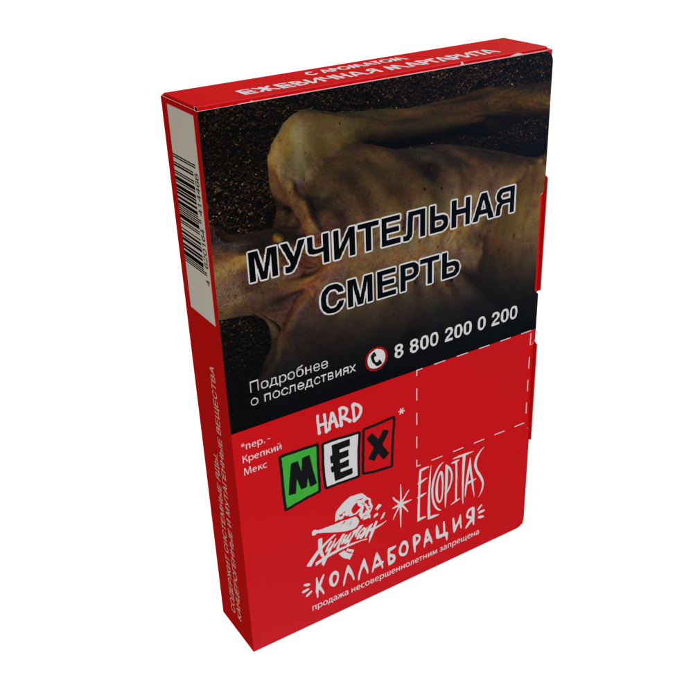Табак для кальяна - Хулиган Elcopitas - Hard - Mex ( с ароматом ежевичная маргарита ) - 25 г