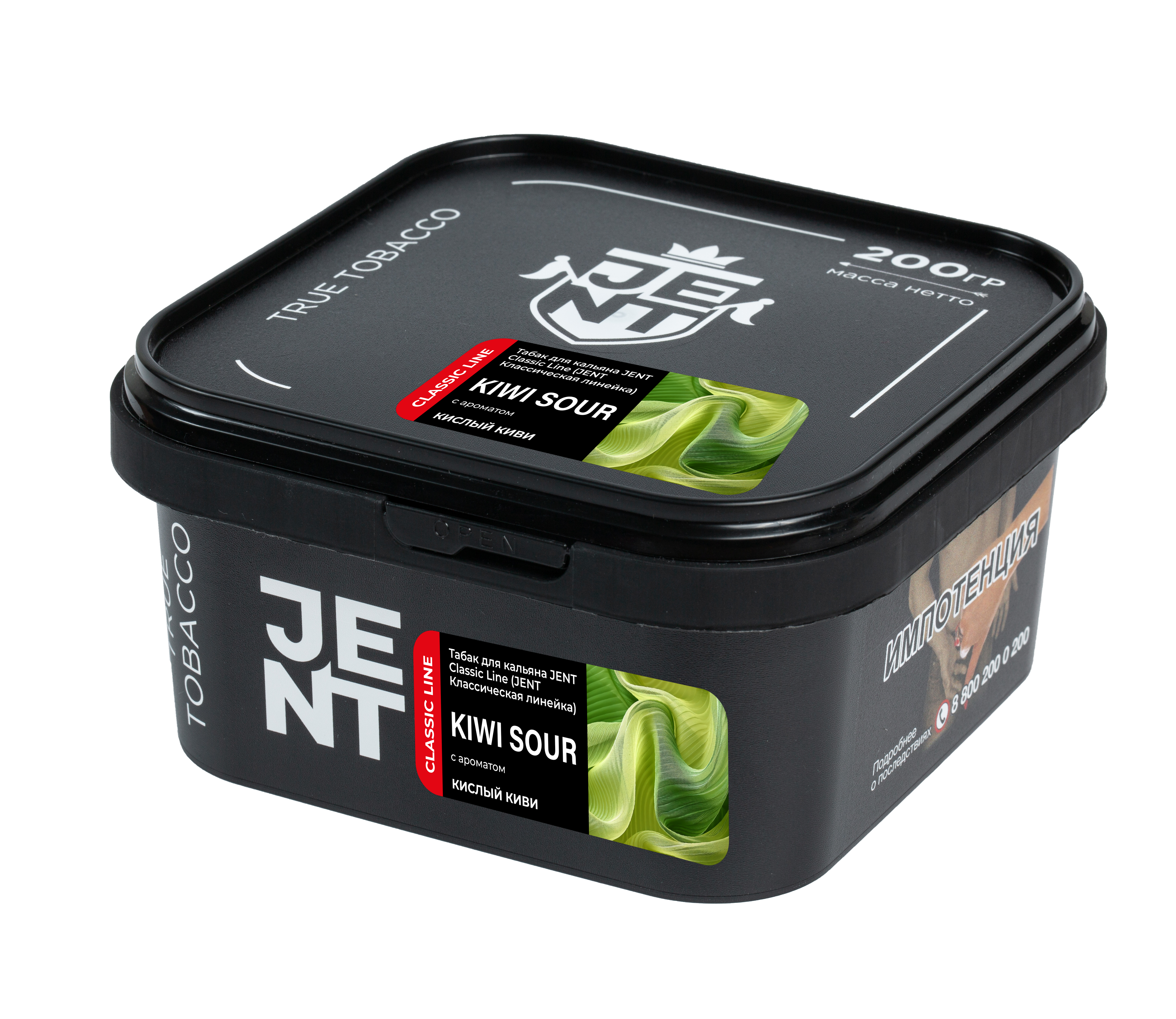 Табак для кальяна - Jent Classic - KIWI SOUR ( с ароматом кислый киви ) - 200 г