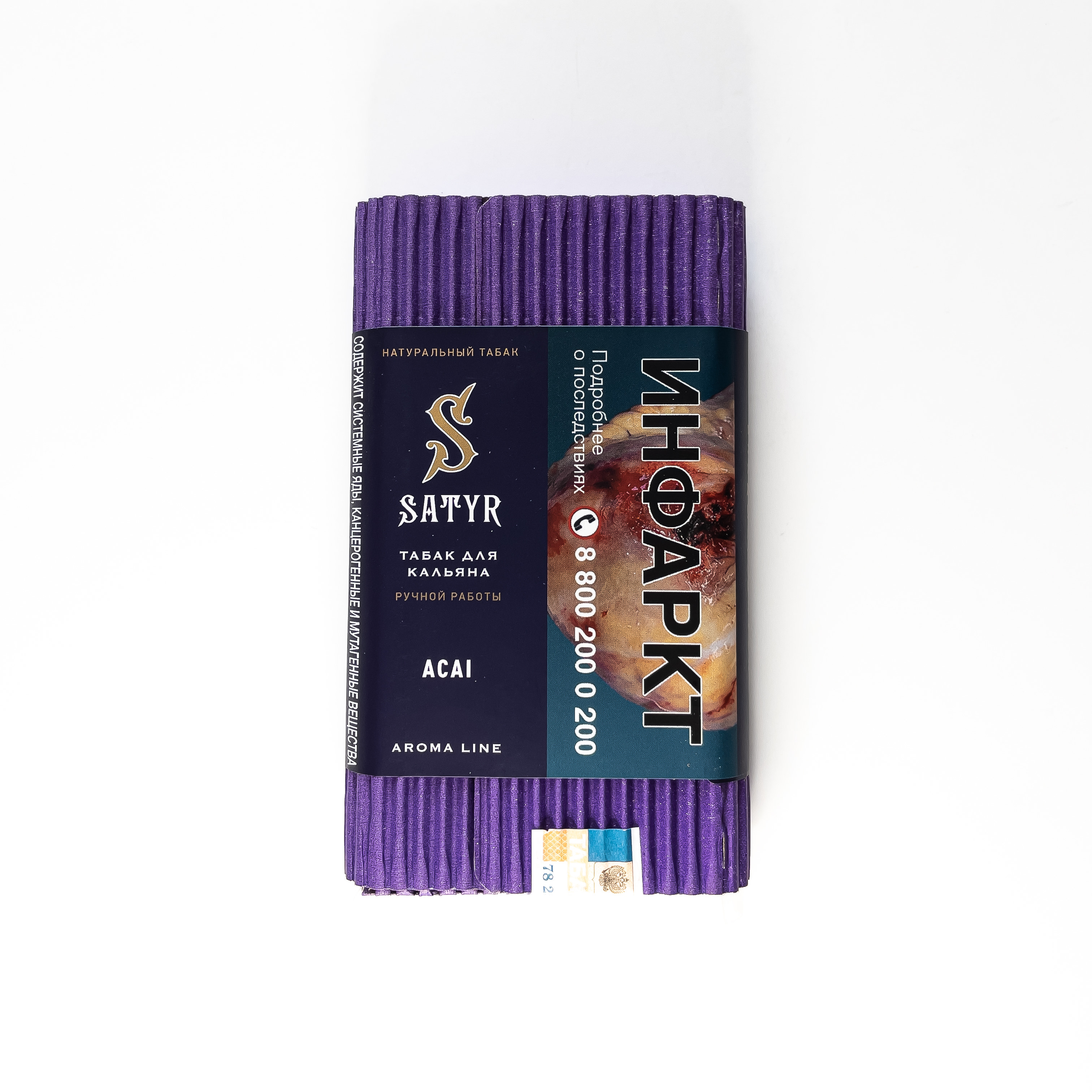 Табак для кальяна - Satyr - ACAI ( с ароматом ягоды асаи ) - 100 г