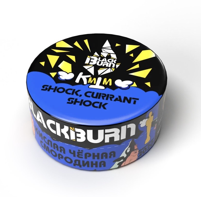 Табак для кальяна - BlackBurn - Currant Shock - ( с ароматом кислая смородина ) - 25 г