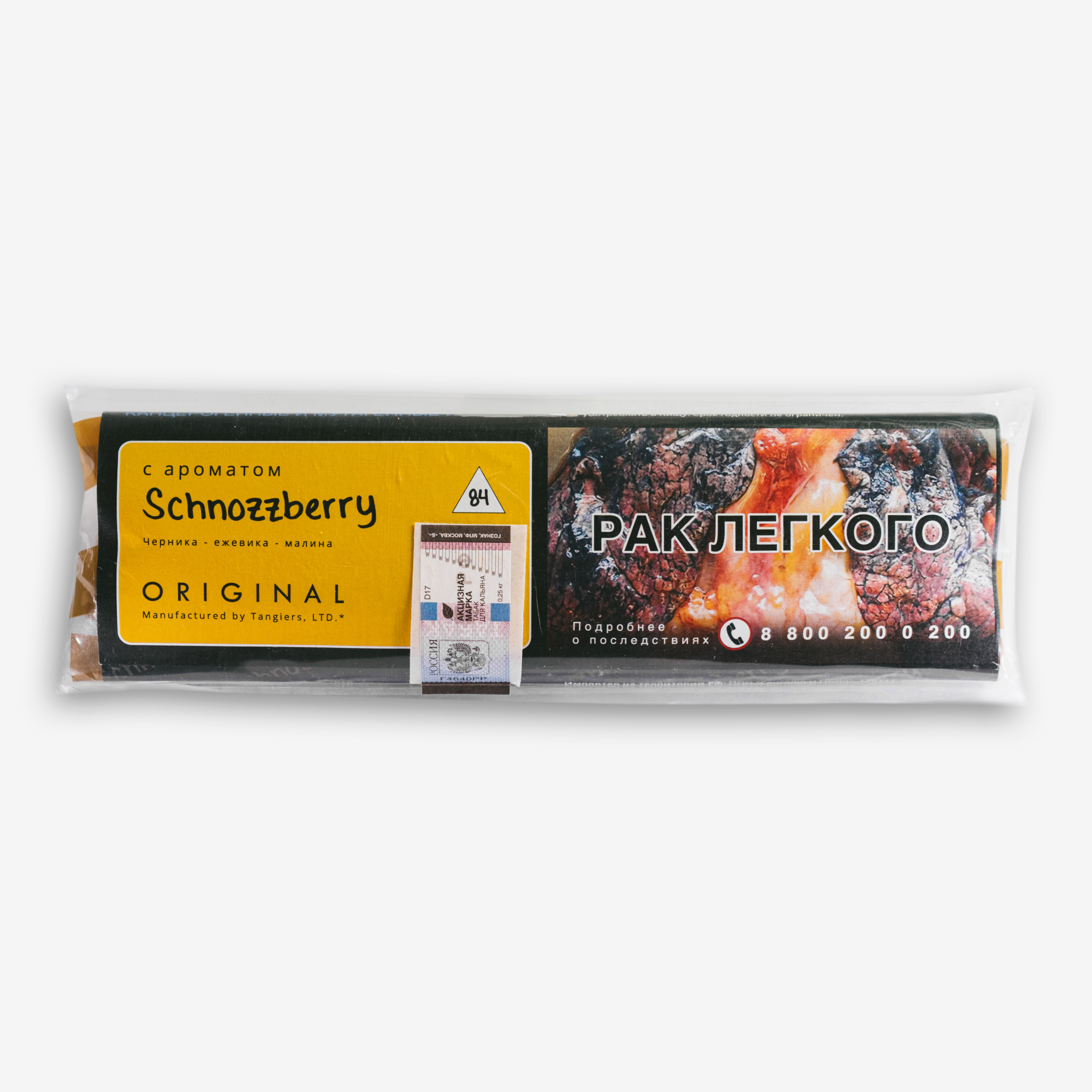 Табак для кальяна - Tangiers Original - Schnozzberry ( с ароматом черника, ежевика, малина ) - 250 г