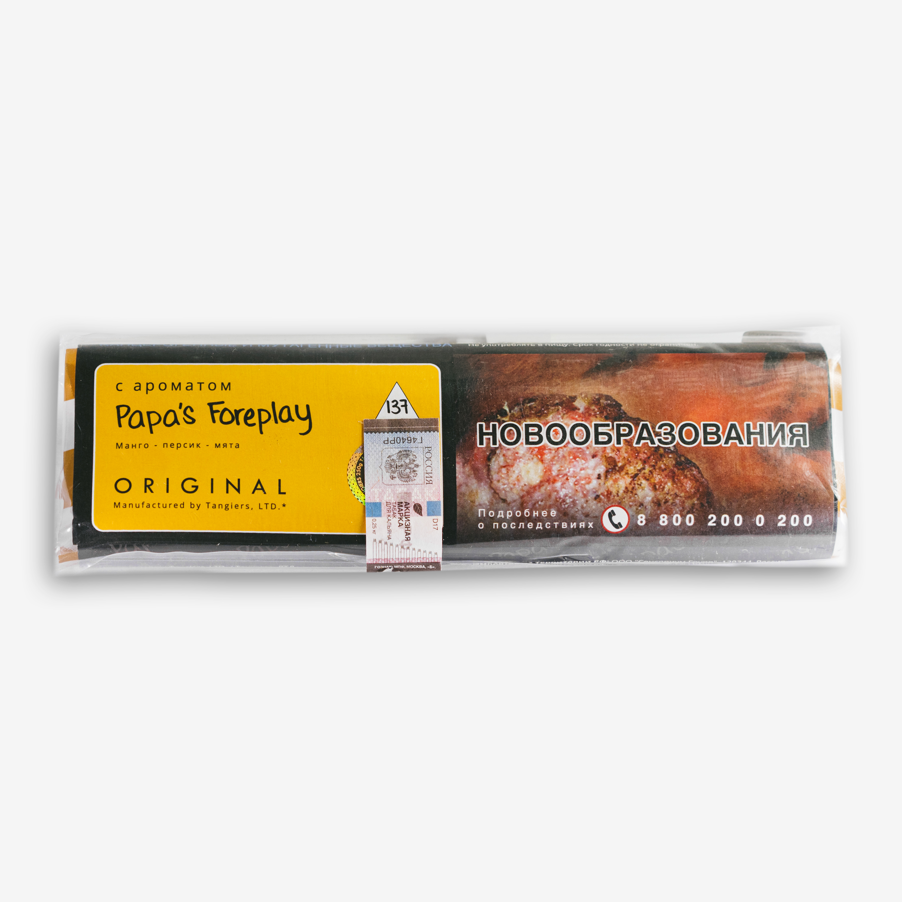 Табак для кальяна - Tangiers Original - Papa's Foreplay ( с ароматом манго с мятой ) - 250 г