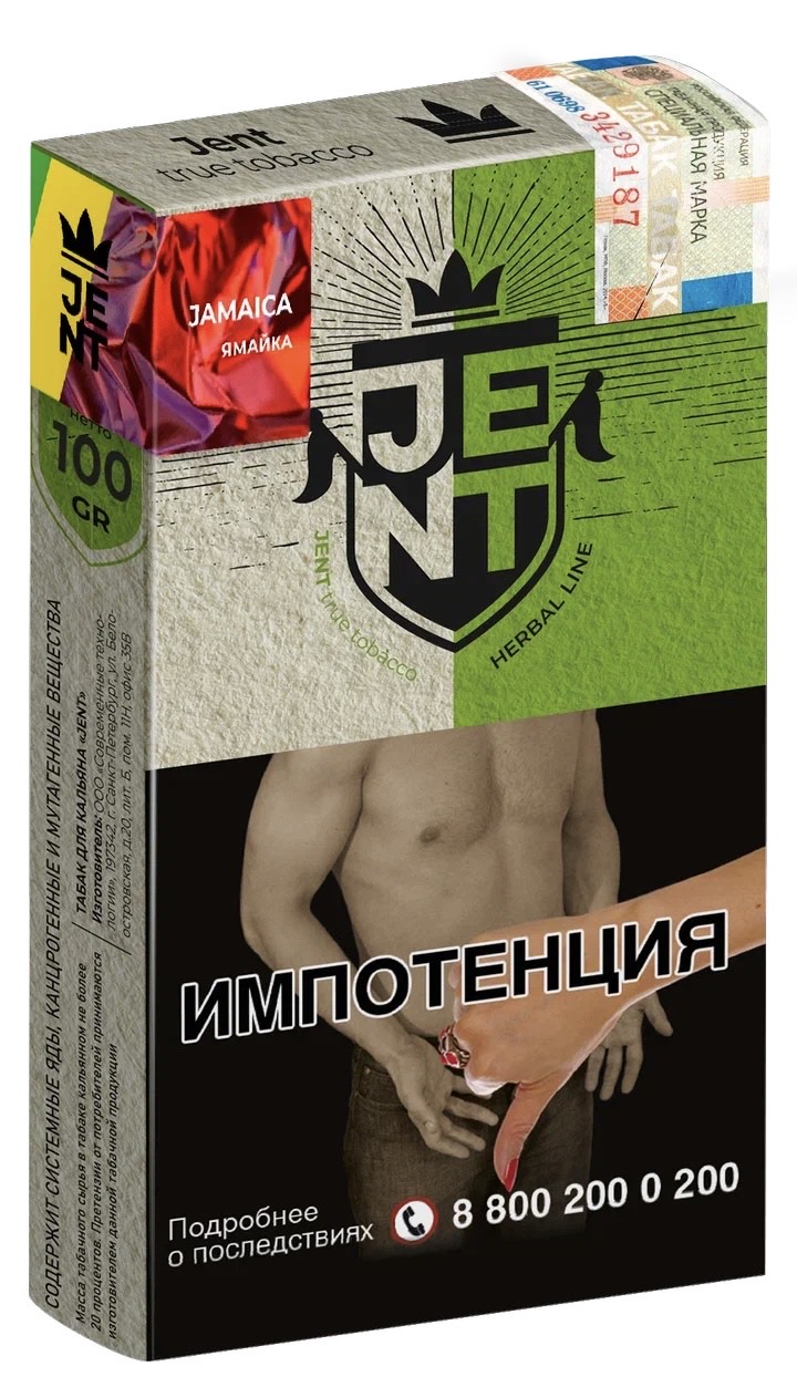 Табак для кальяна - Jent Herbal - Jamaica 4:19 ( с ароматом полевые травы ) - 100 г
