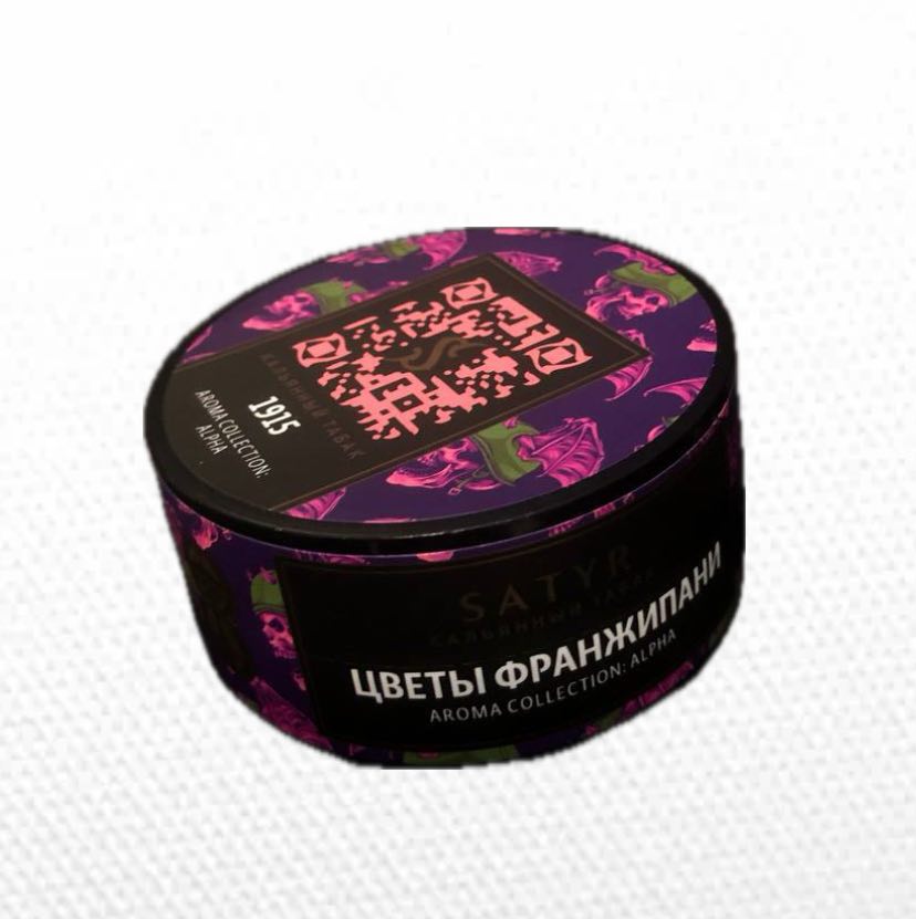 Табак для кальяна - Satyr - 1915 ( с ароматом цветы Франжипани ) - 25 г (small size)