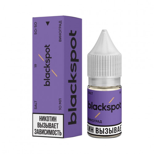 Жидкость для ЭСДН - Blackspot Salt 19 - Виноград ( с ароматом виноград ) - 10 мл - ЧЗ
