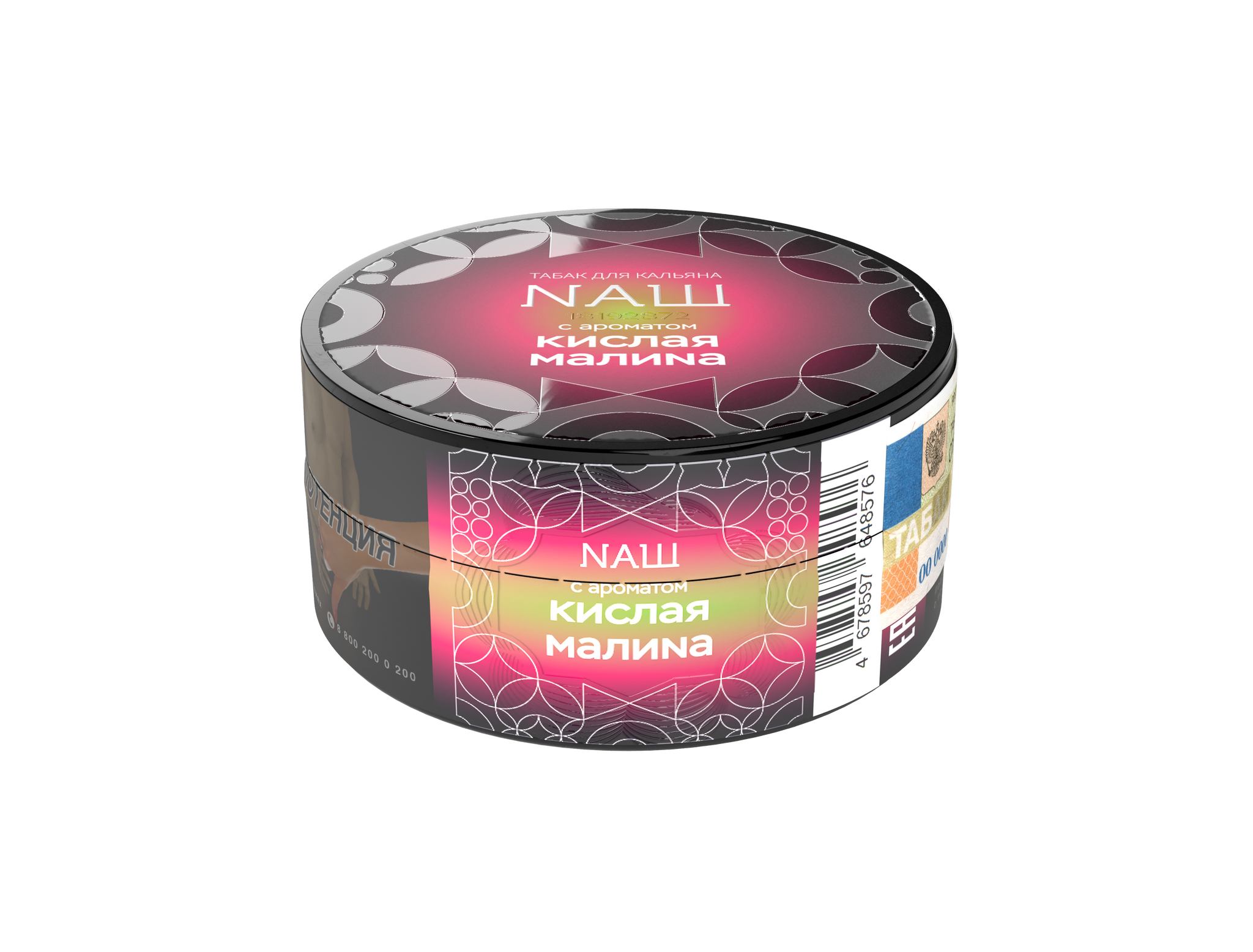 Табак для кальяна - Nаш Крепкий - Кислая малина ( с ароматом кислая малина) - 20 г