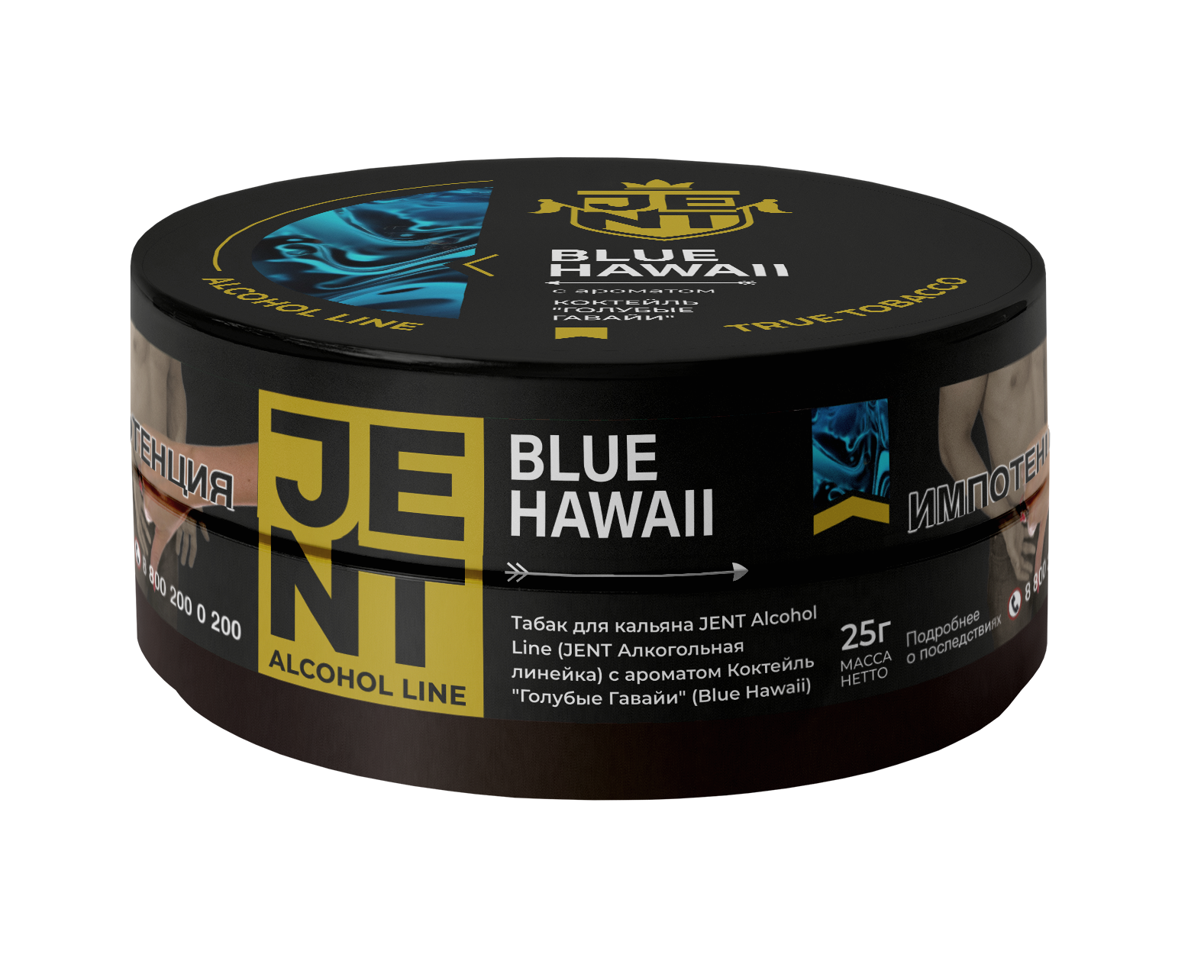 Табак для кальяна - Jent Alcohol - Blue Hawaii ( с ароматом коктейль голубые гавайи ) - 25 г