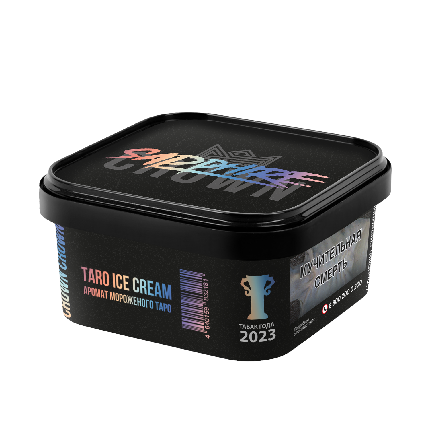 Табак для кальяна - Сrown Sapphire - TARO ICE CREAM ( с ароматом мороженное ) - 200 г