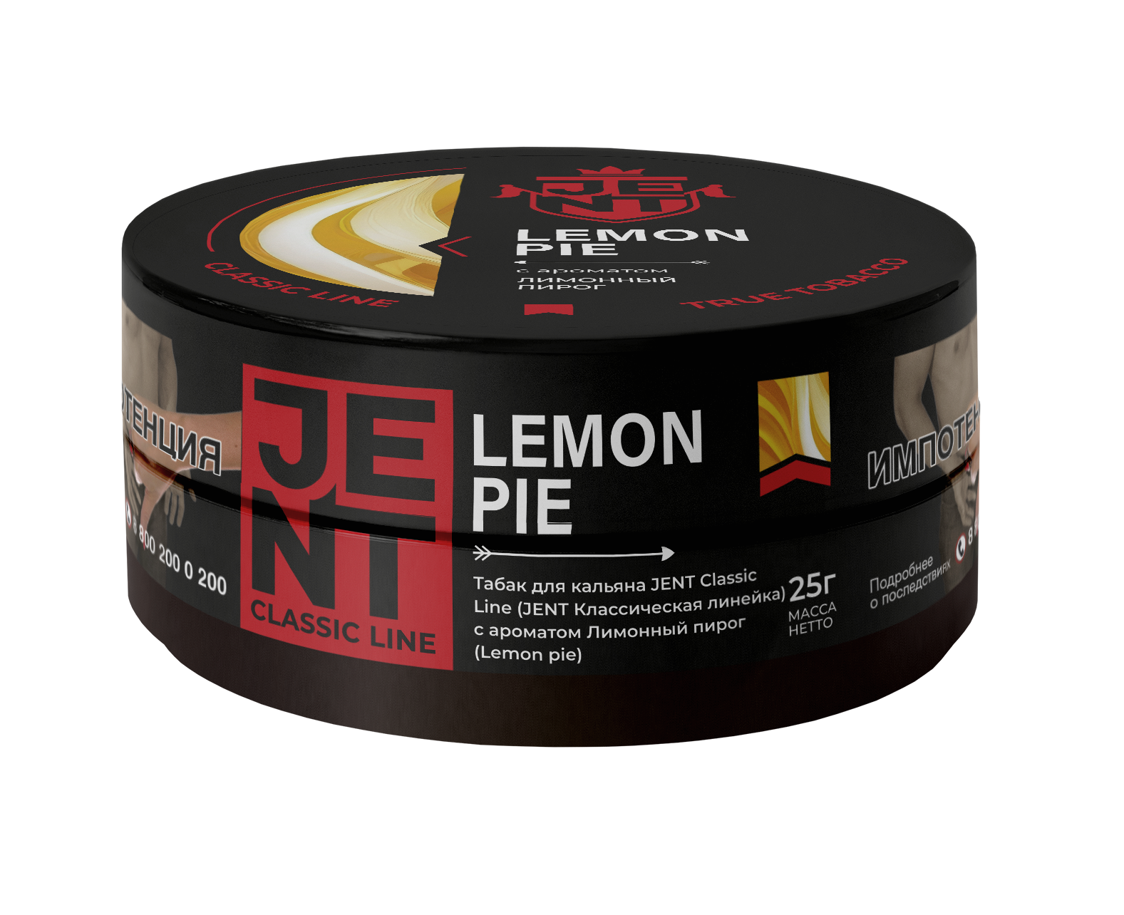 Табак для кальяна - Jent Classic - Lemon Pie ( с ароматом лимонный пирог ) - 25 г