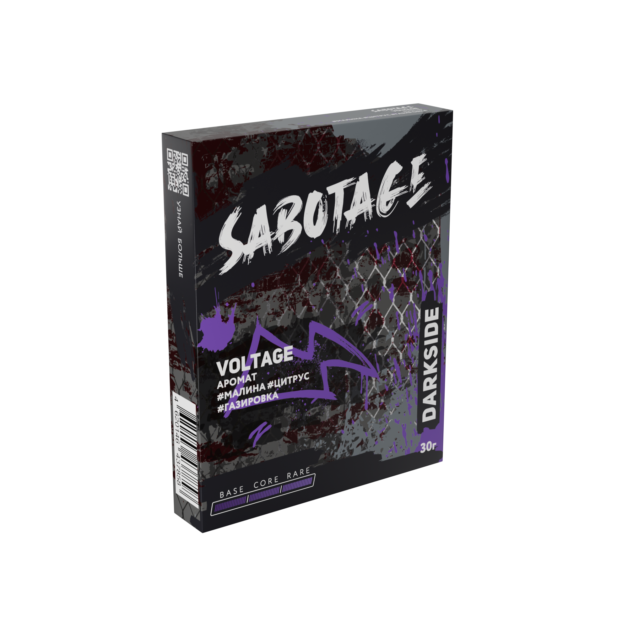 Табак для кальяна - Darkside Sabotage - voltage ( с ароматом малина цитрус ) - 30 г