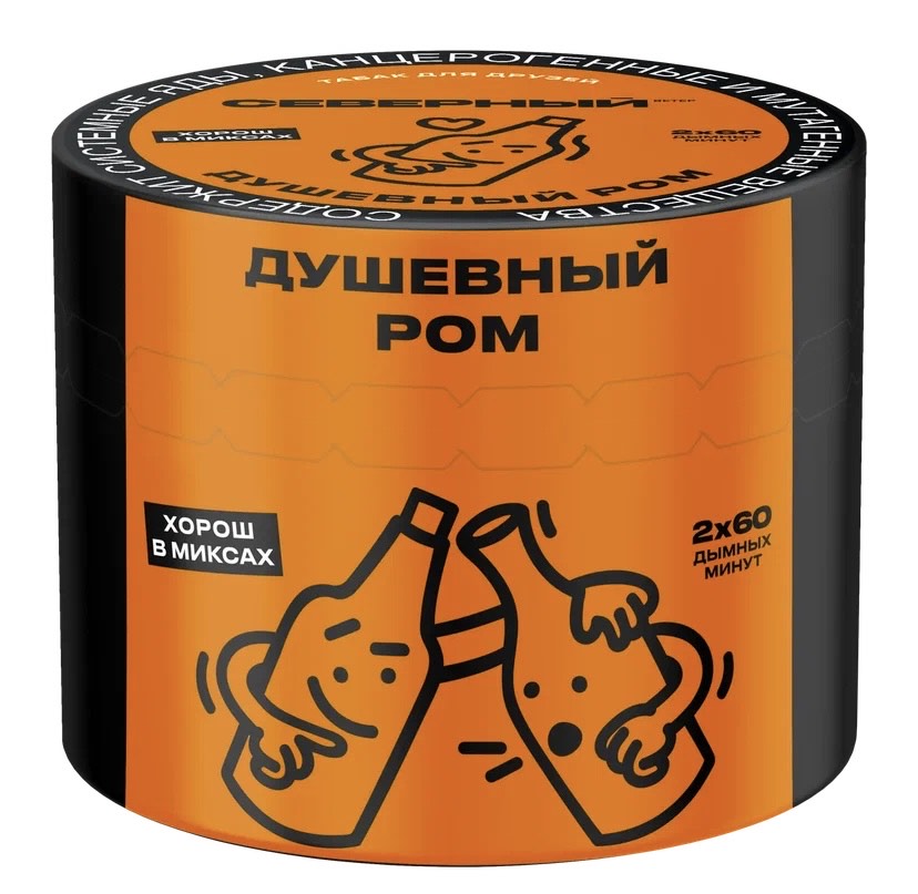 Табак для кальяна - Северный - Душевный Ром ( с ароматом ром ) - 40 г