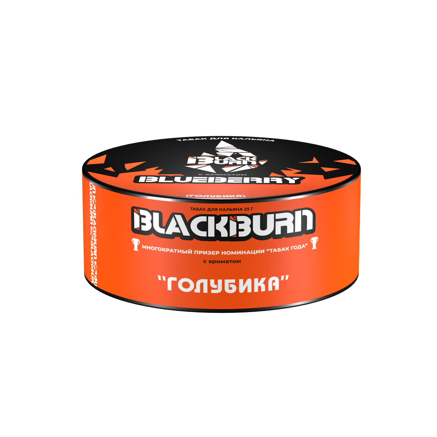 Табак для кальяна - BlackBurn - Blueberry - ( с ароматом голубика ) - 25 г