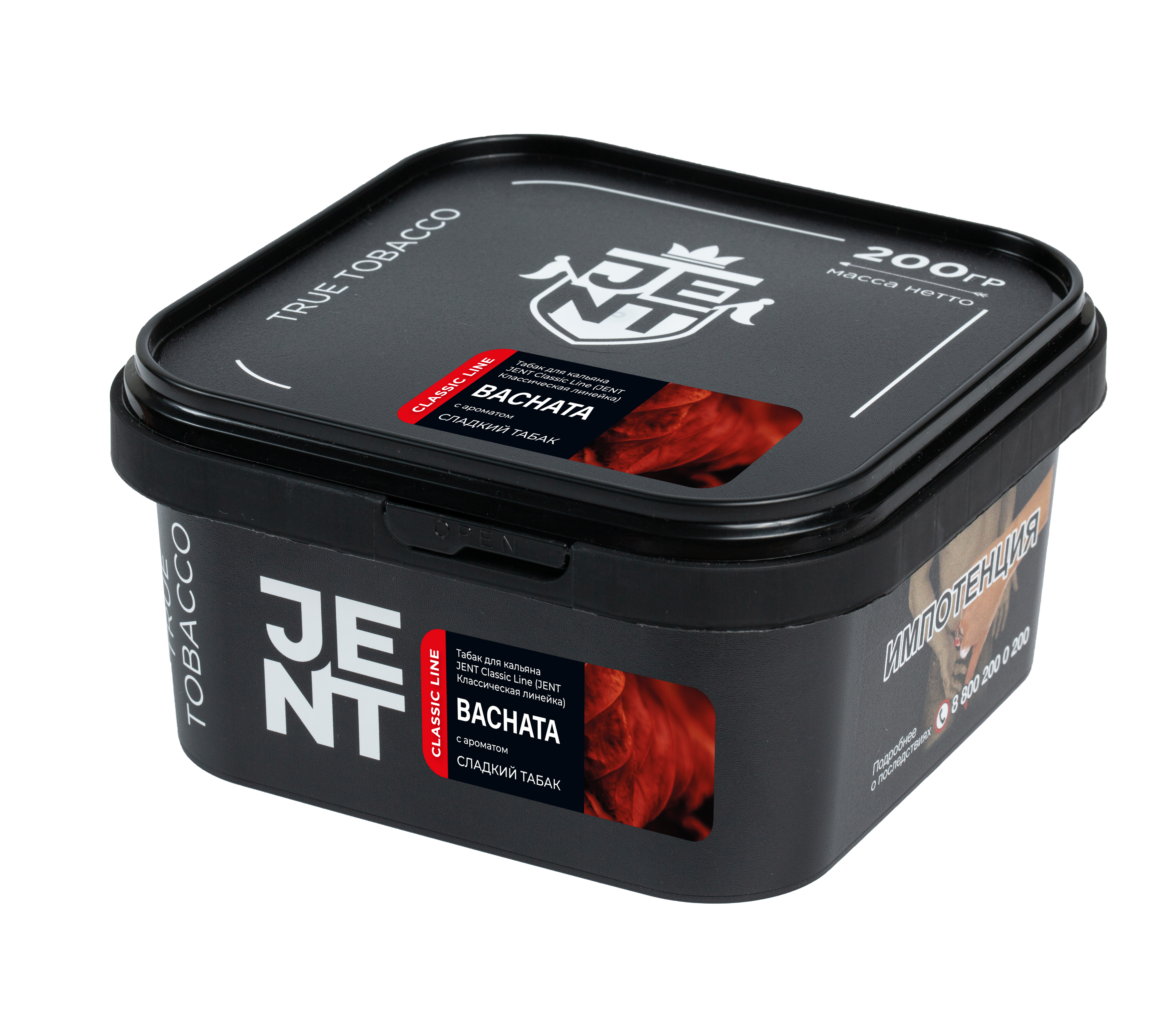 Табак для кальяна - Jent Classic - BACHATA ( с ароматом сладкий сигарный лист ) - 200 г