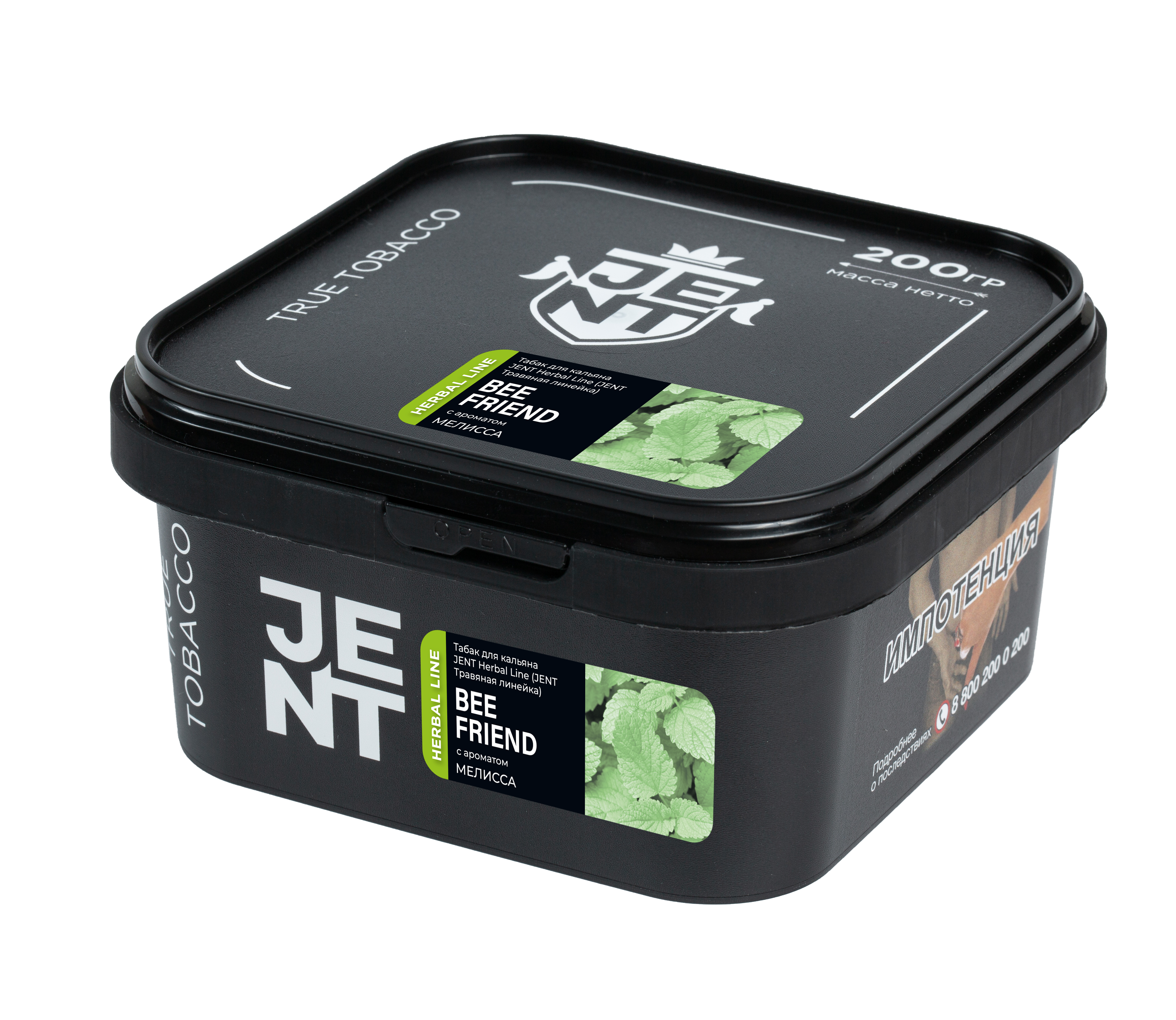 Табак для кальяна - Jent Herbal - BEE FRIEND ( с ароматом мелисса ) - 200 г