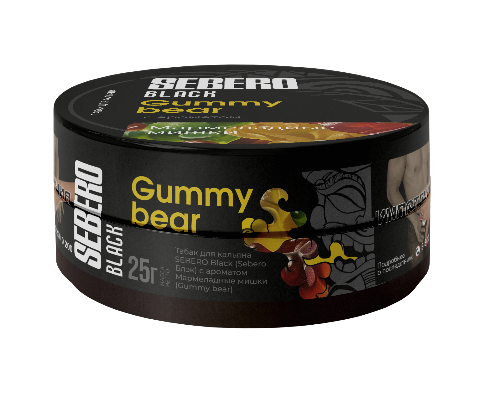 Табак для кальяна - Sebero black - gummy bear ( с ароматом мармеладные мишки ) - 25 г