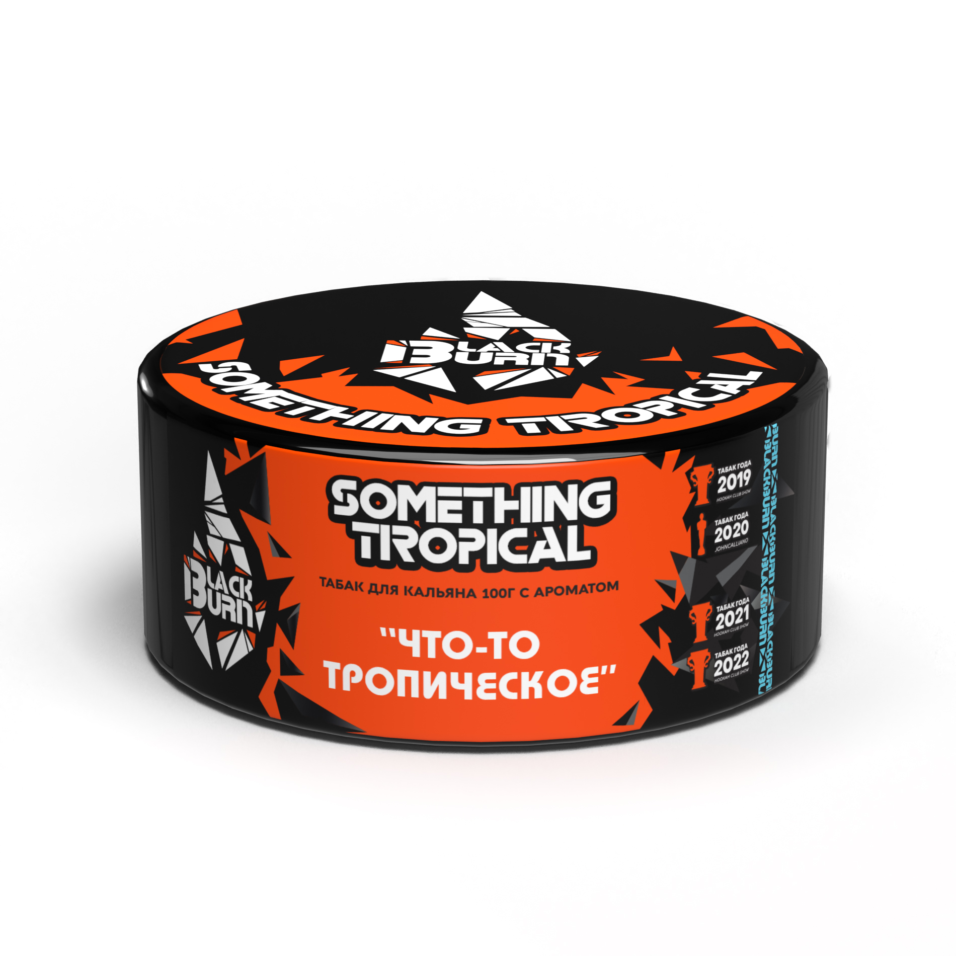 Табак для кальяна - BlackBurn - Something tropical - ( с ароматом тропический микс ) - 100 г