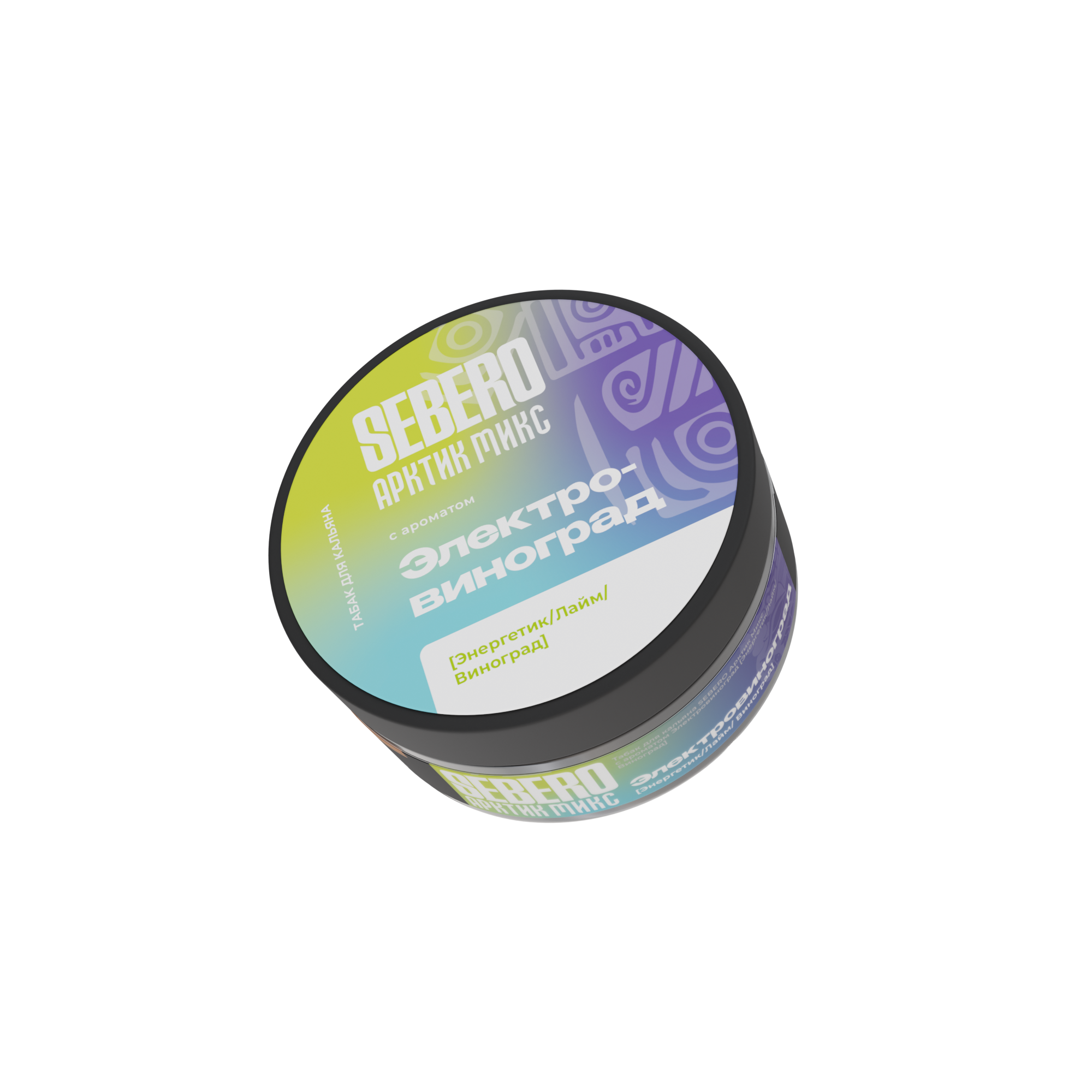 New - Табак для кальяна - Sebero Arctic Mix - Электровиноград ( с ароматом энергетик, лайм, виноград ) - 100 г